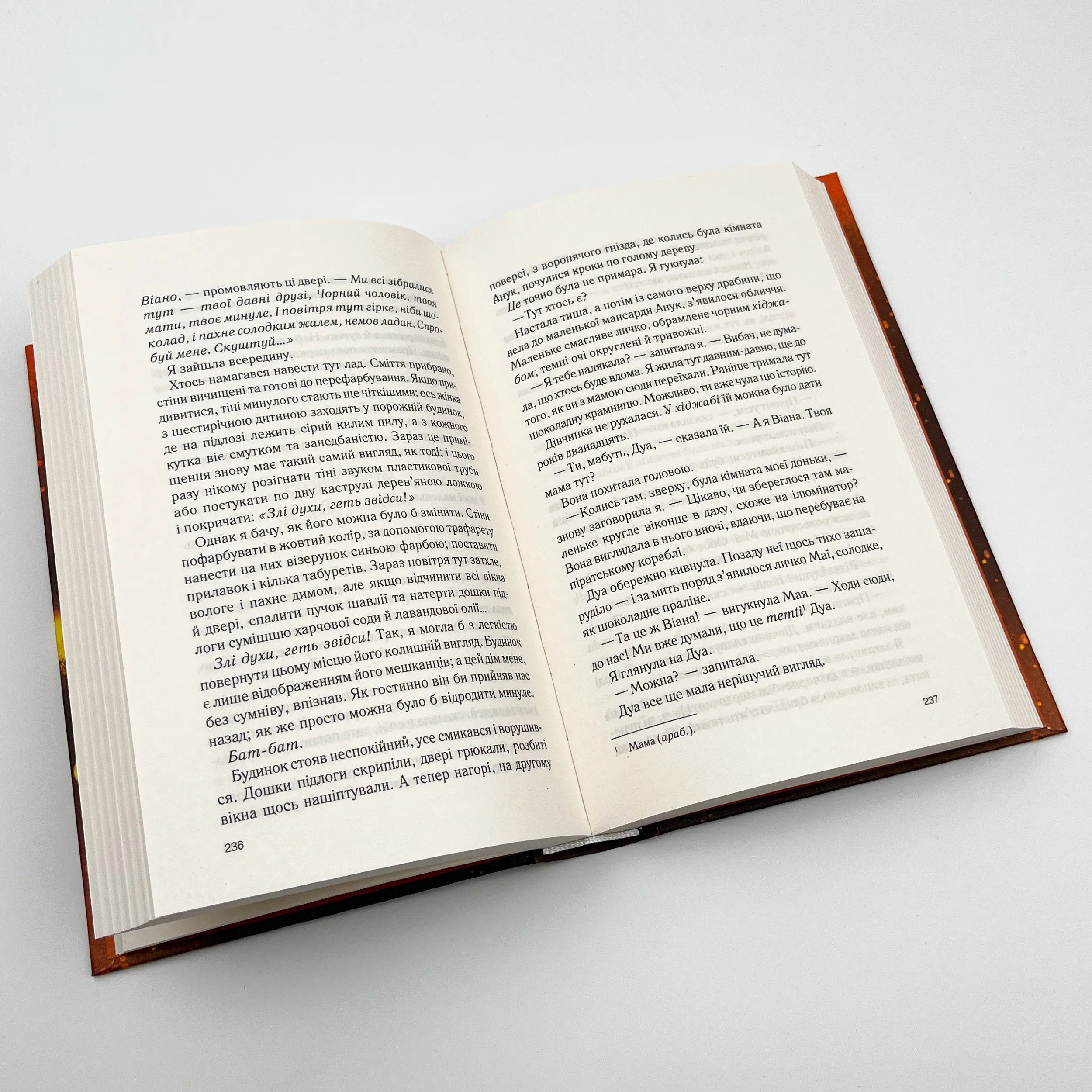 Персики для месье кюре. Книга 3. Автор — Джоан Гарріс. 