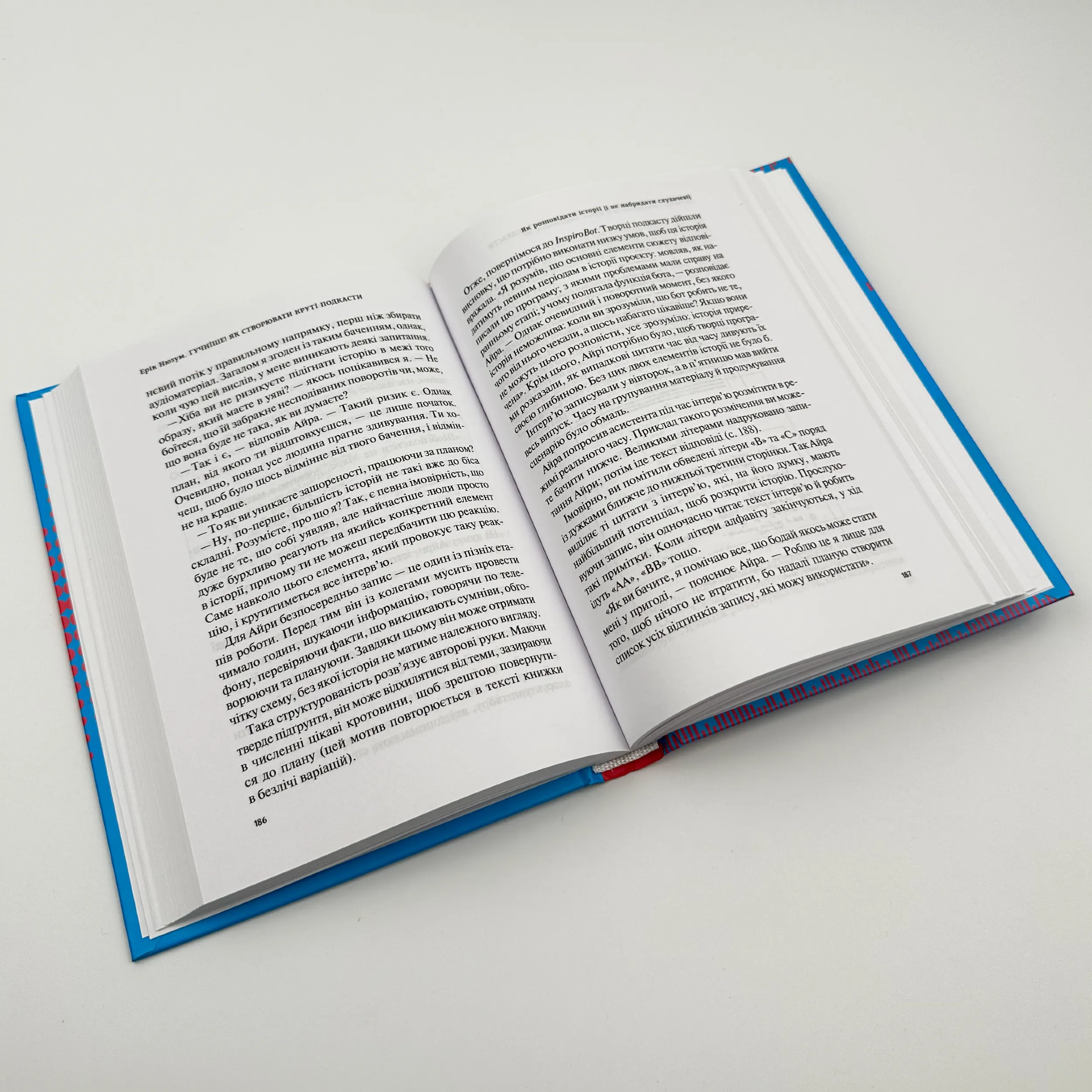 Гучніше! Як створювати круті подкасти. Автор — Ерік Нюзум. 