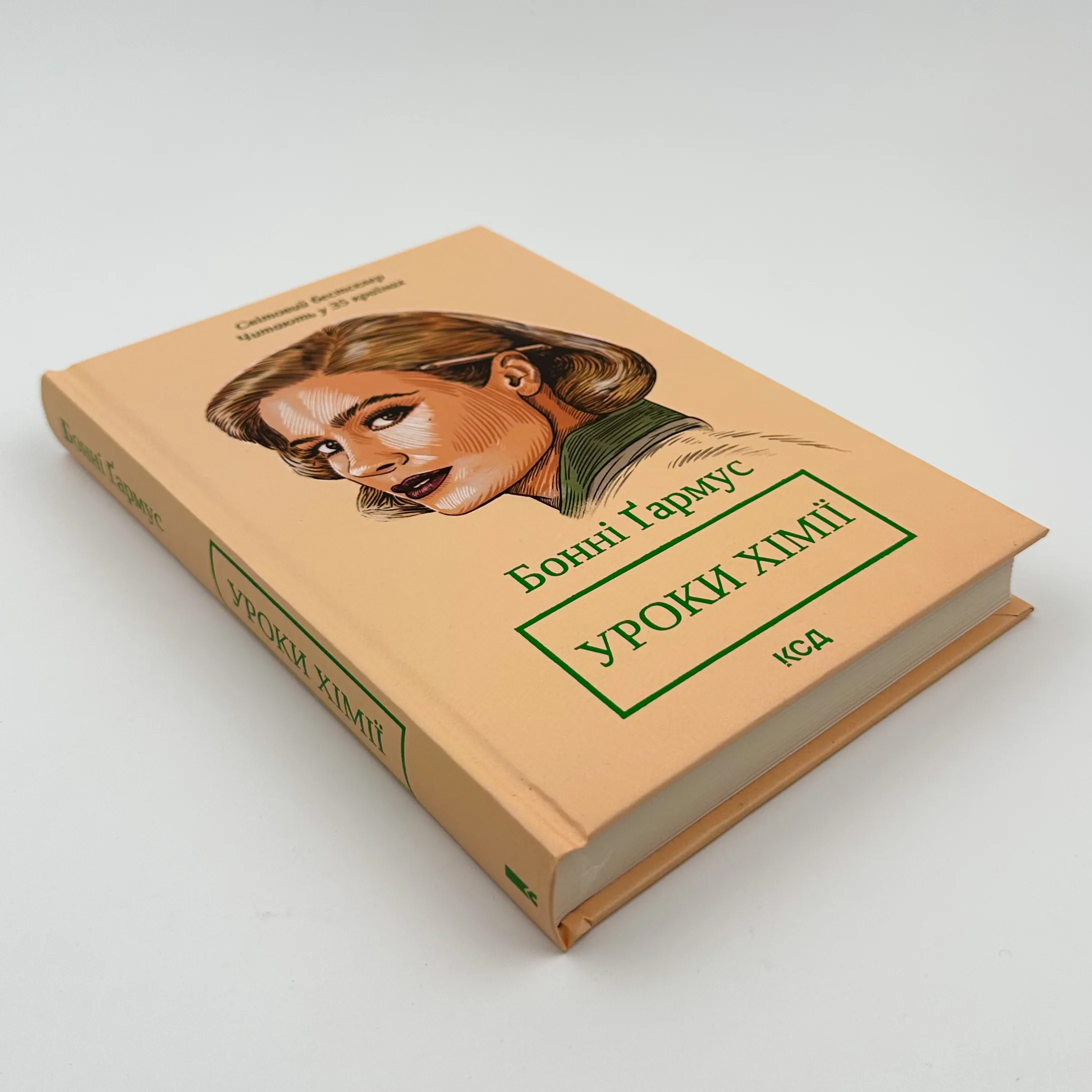 Уроки хімії