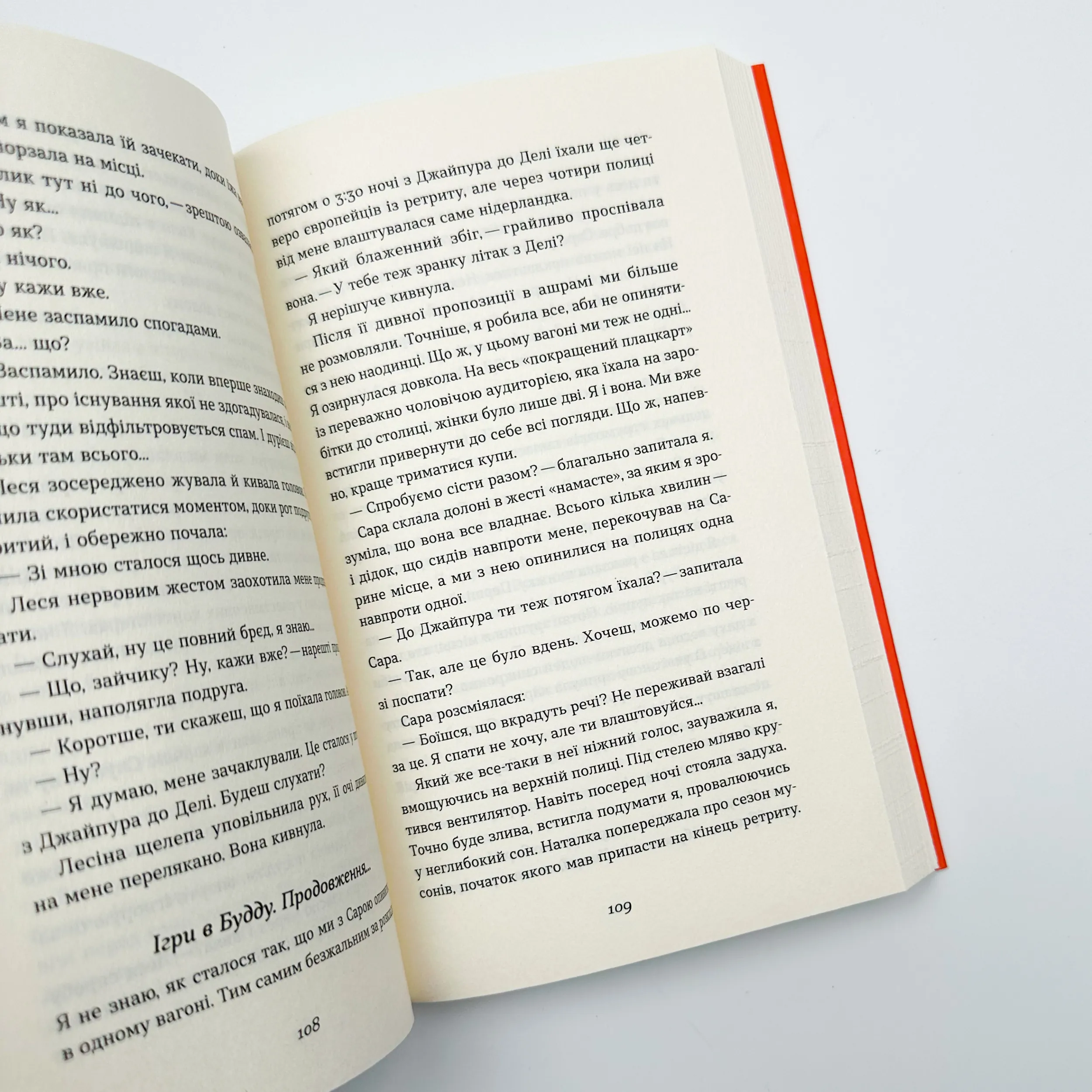 Перші. Автор — Марія Олекса. 