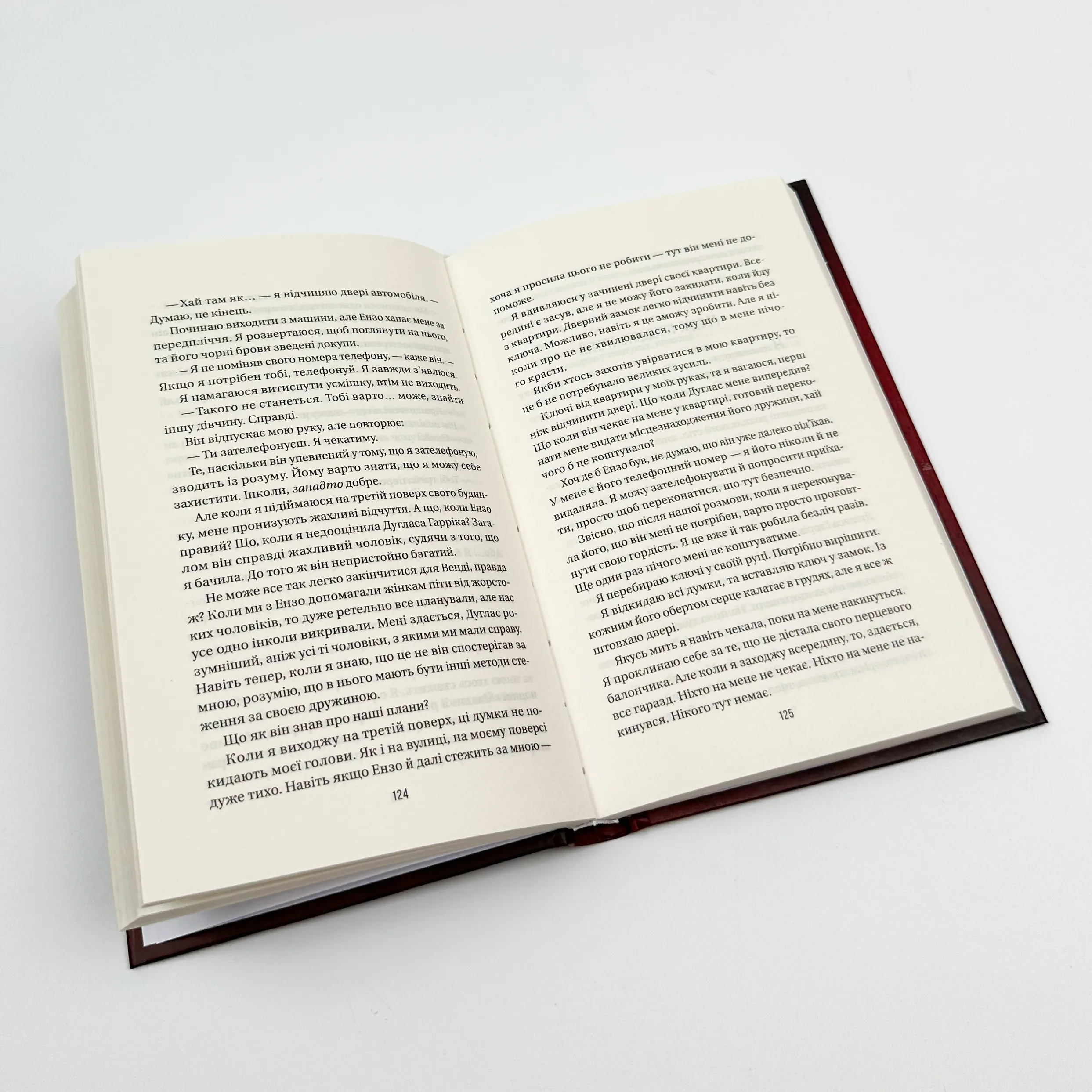 Секрет служниці. Автор — Фріда Мак-Фадден. 