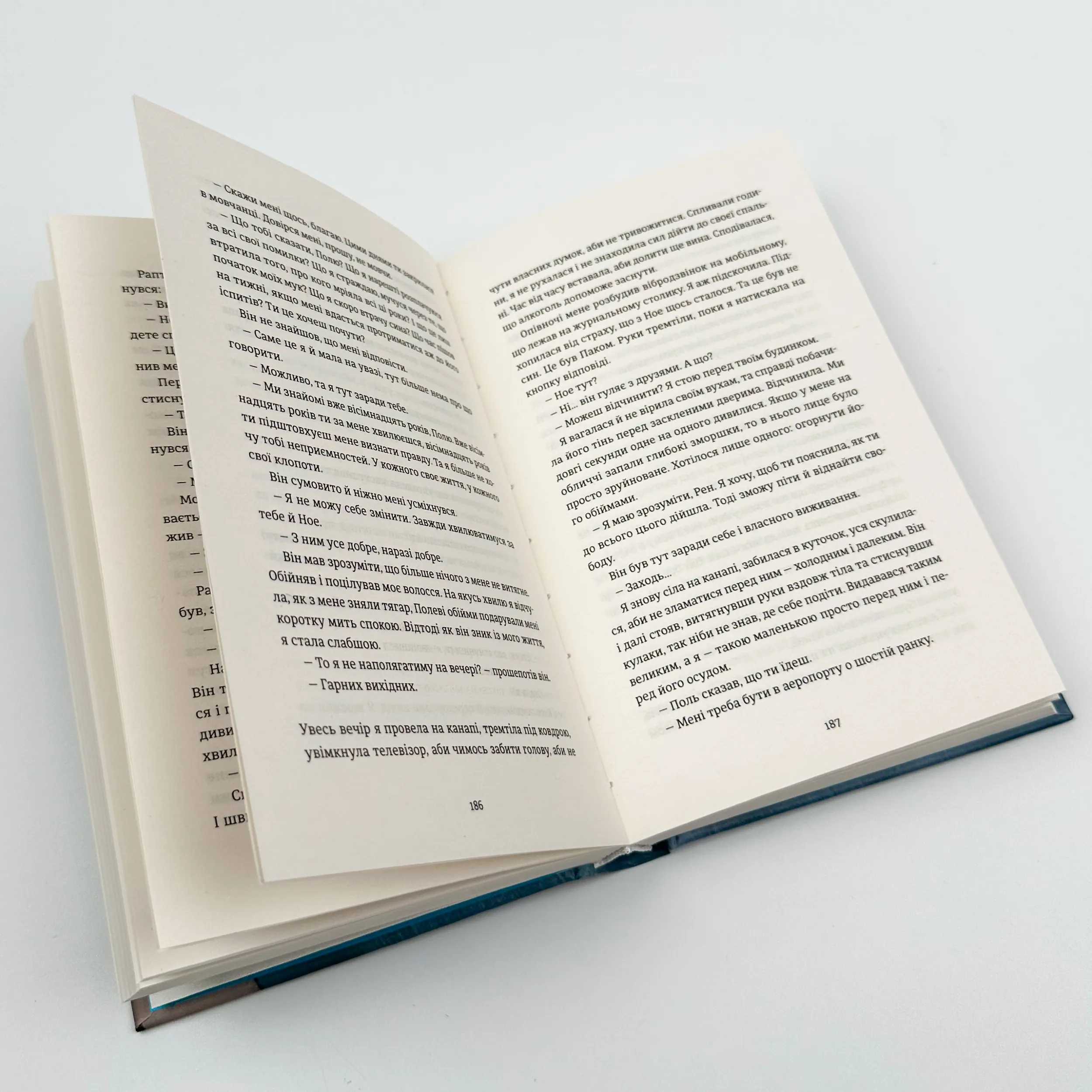 Очевидне. Автор — Аньєс Мартен-Люган. 