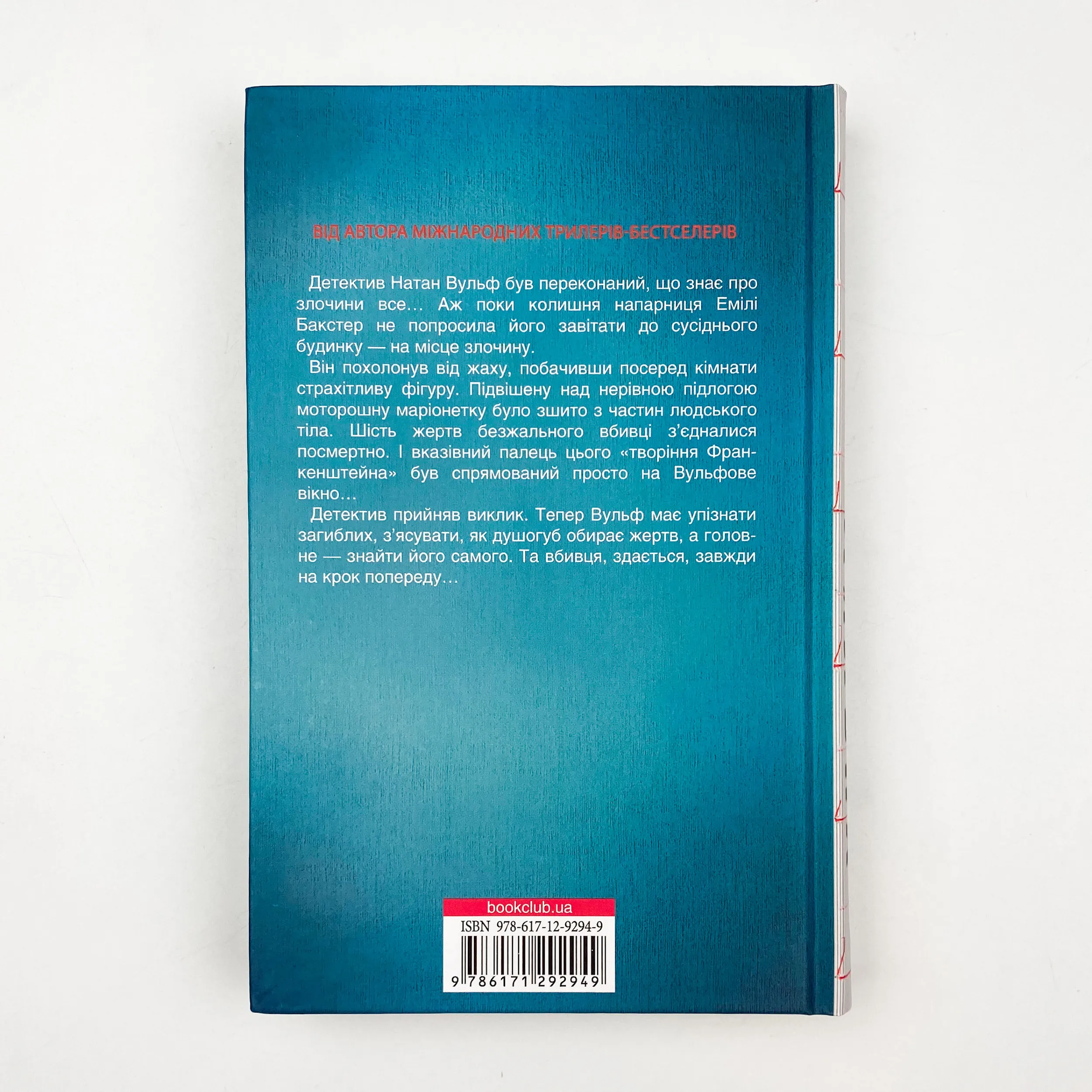 Лялька. Автор — Даниэль Коул. 