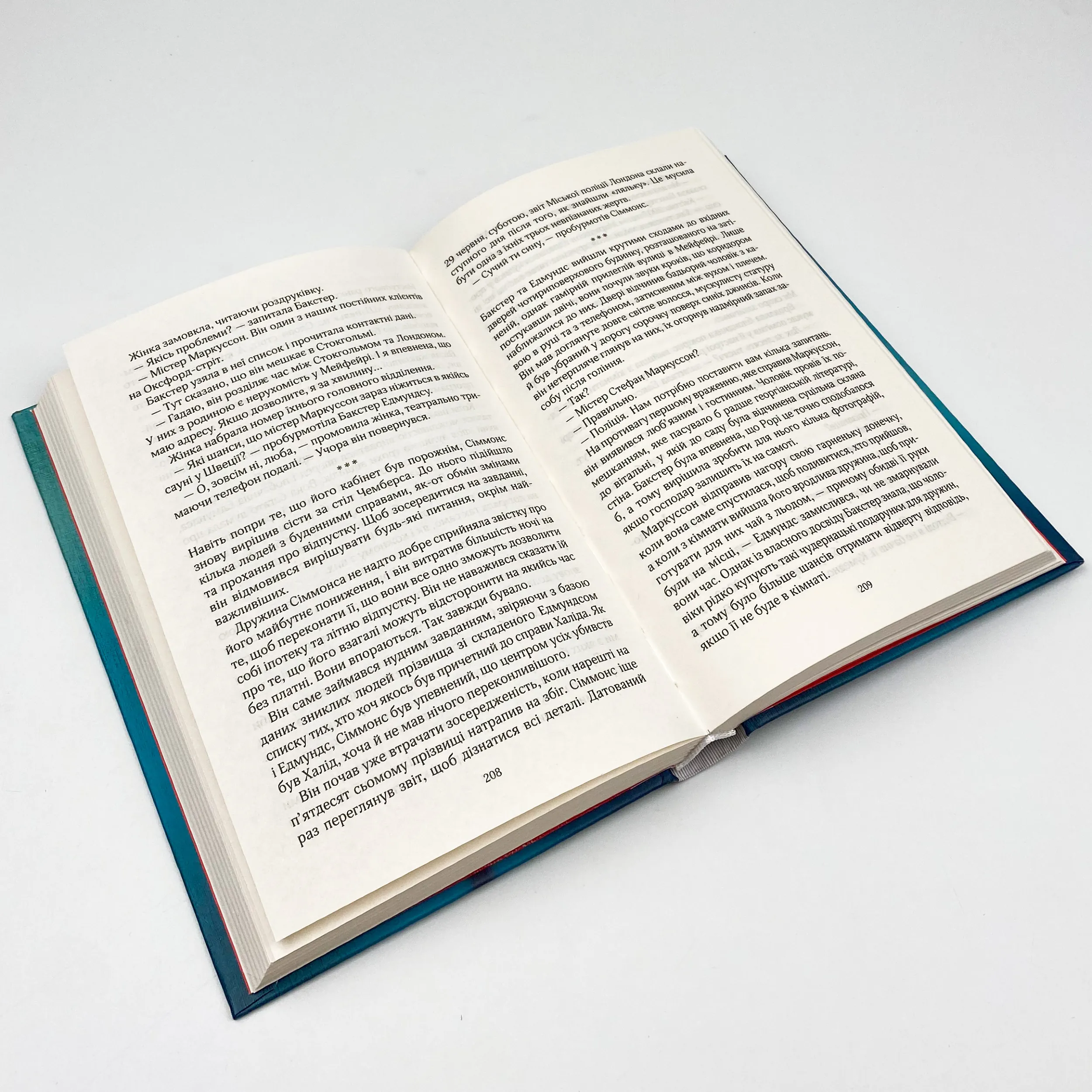 Лялька. Автор — Даниэль Коул. 