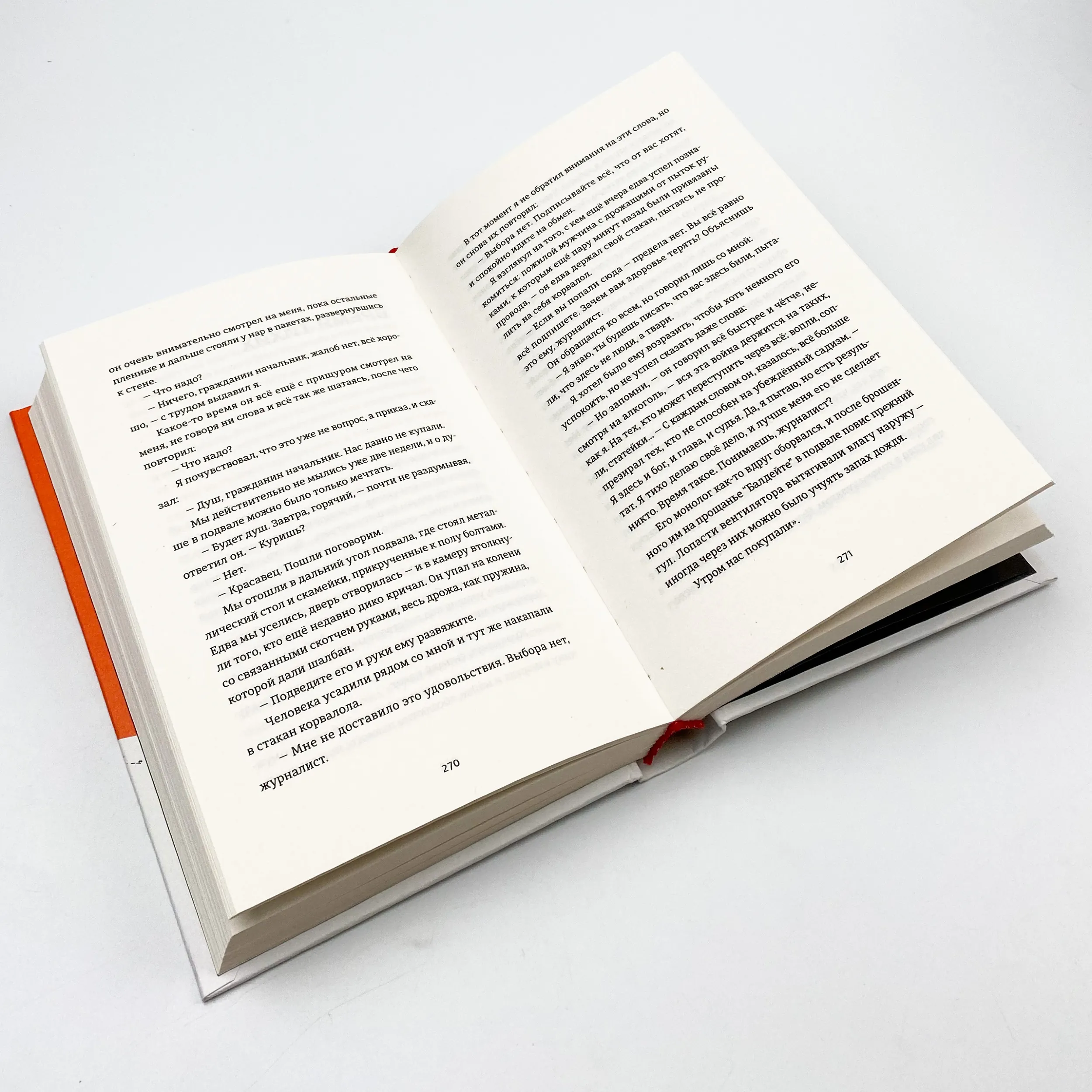 Світлий шлях: історія одного концтабору. Автор — Станіслав Асєєв. 