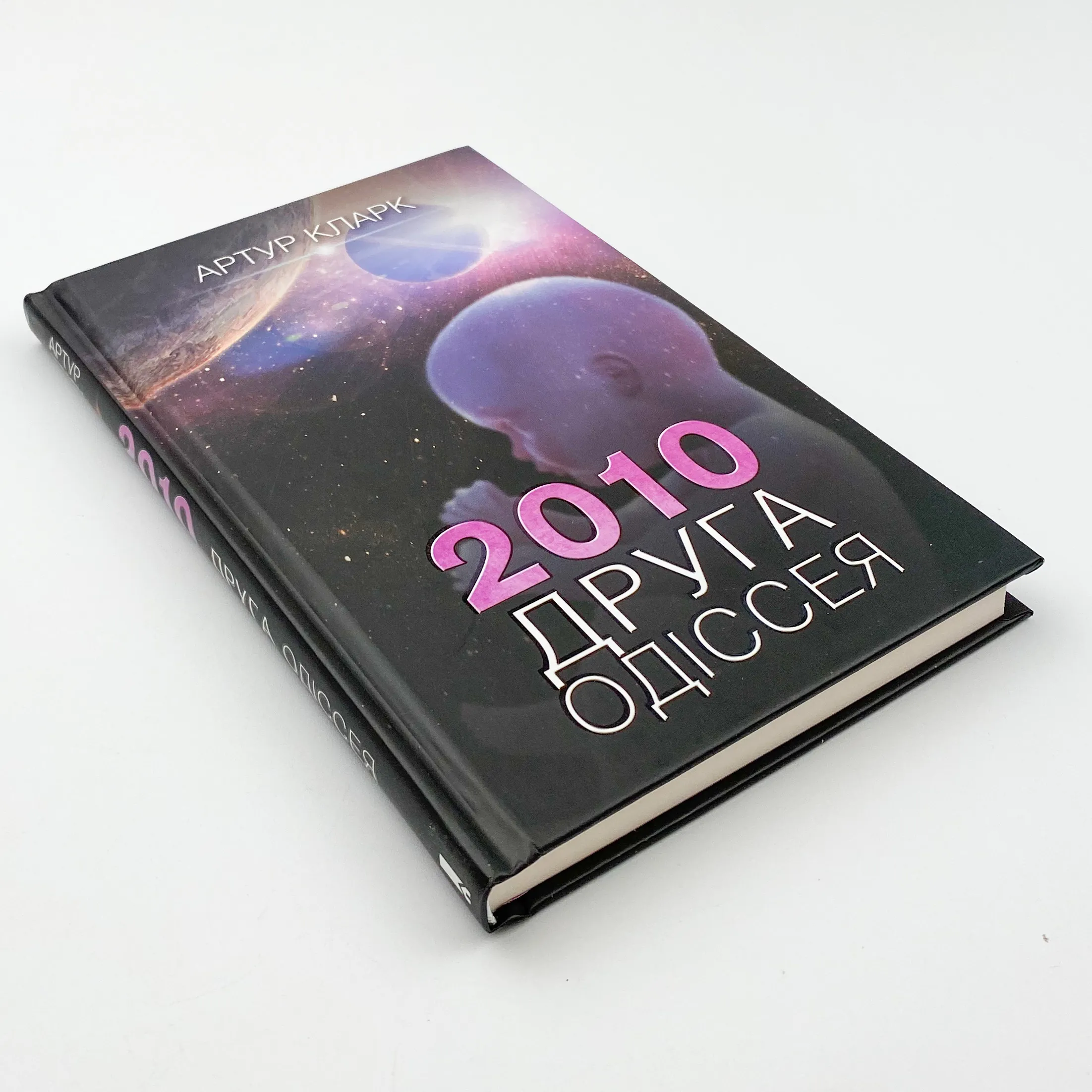 2010: друга одіссея