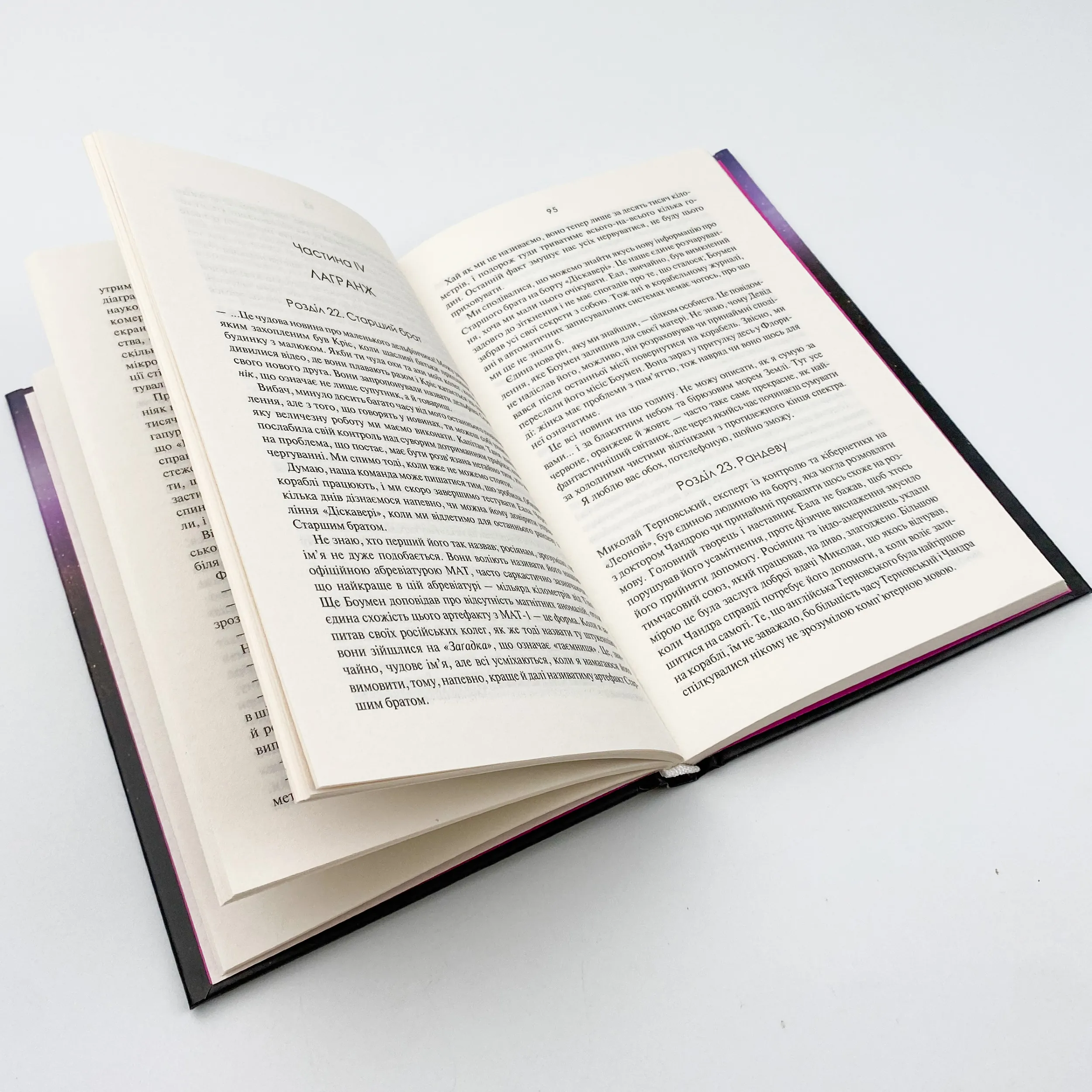 2010: друга одіссея. Автор — Артур Кларк. 