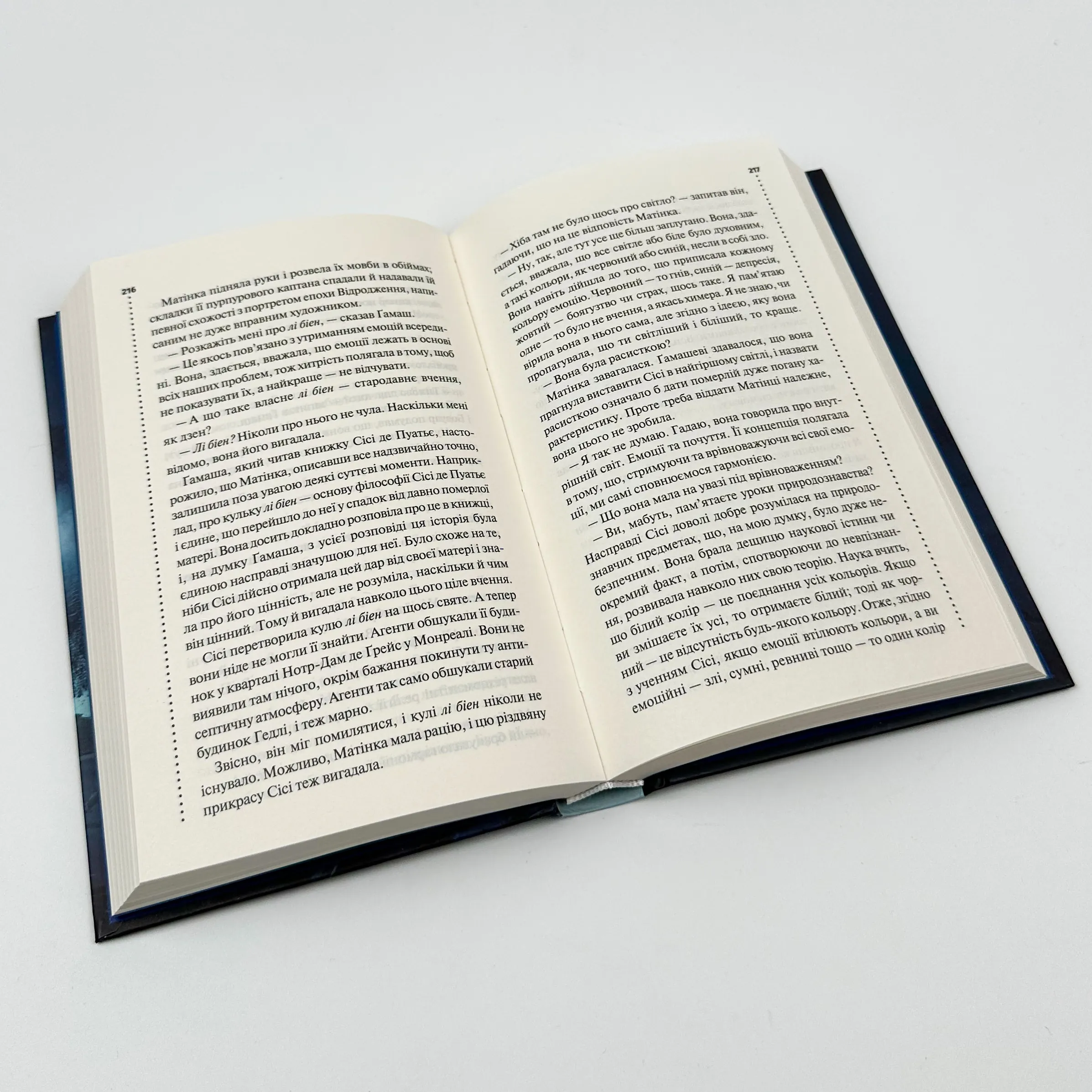 Фатальне благословення. Книга 2. Автор — Луиза Пенни. 