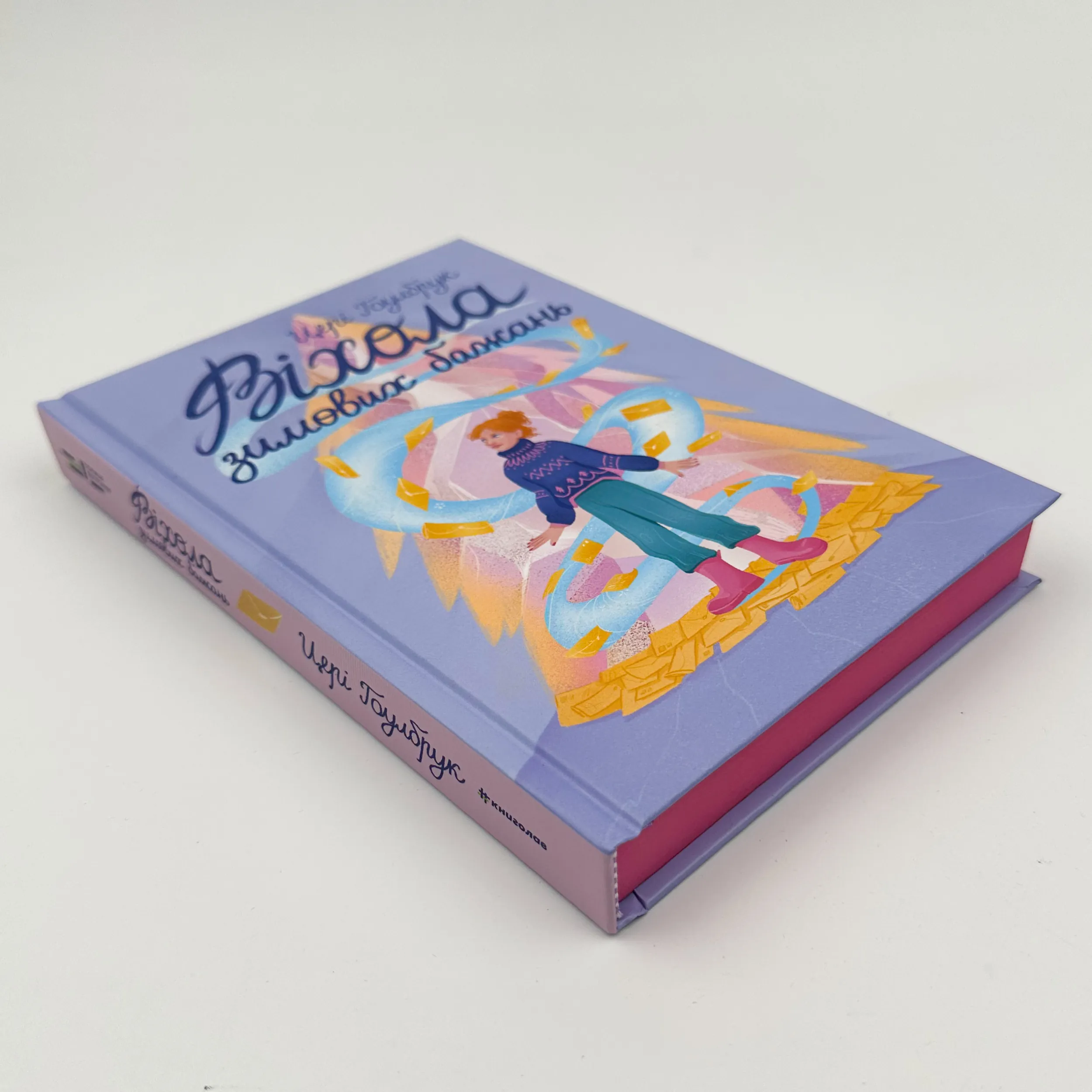 Віхола зимових бажань