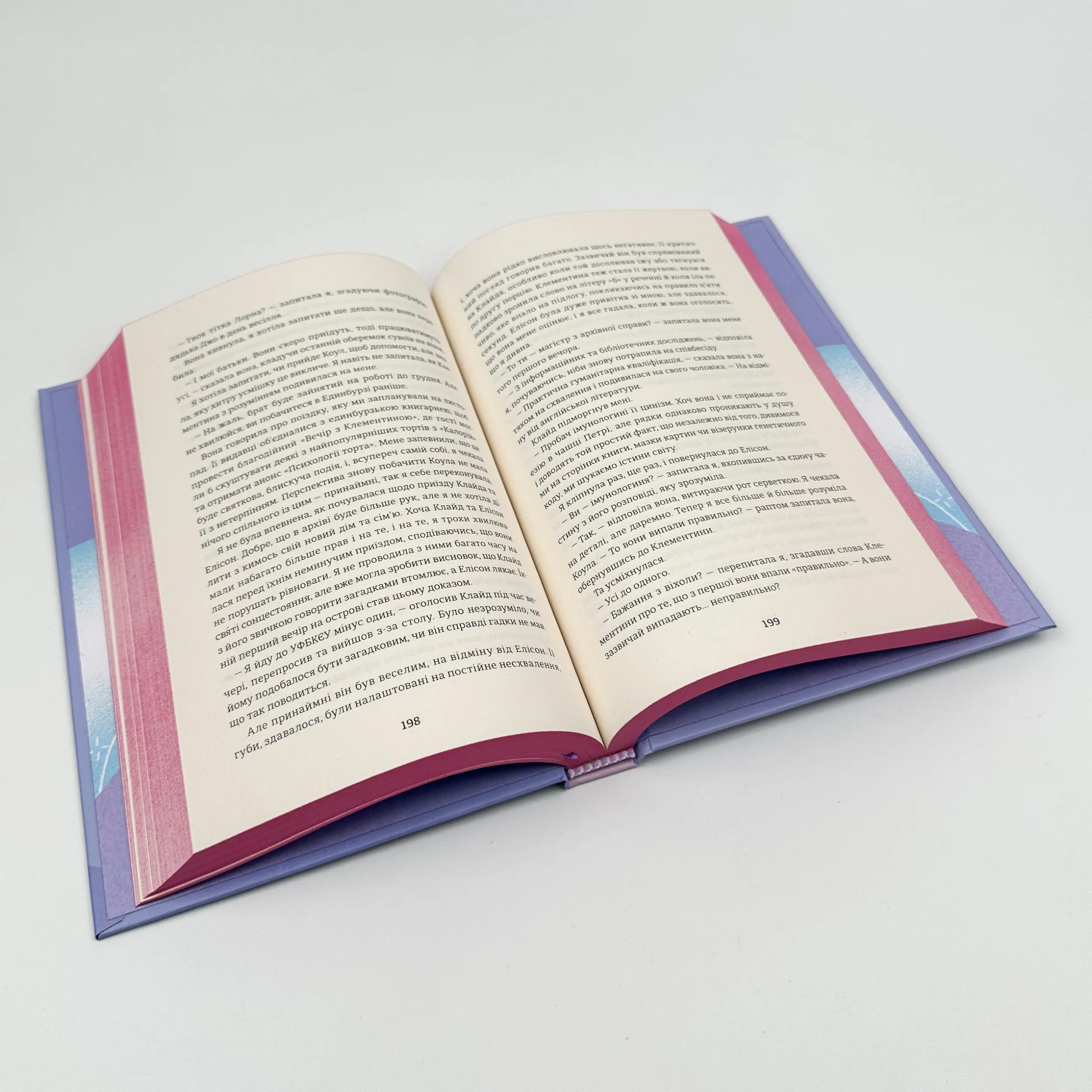 Віхола зимових бажань. Автор — Цері Гоулбрук. 