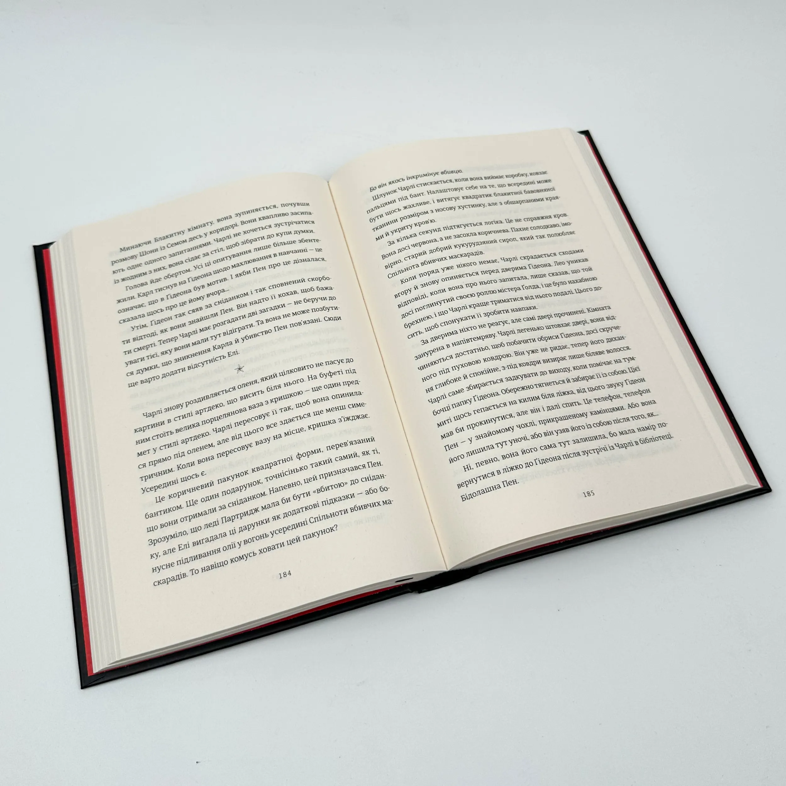 12 вбивчих днів. Автор — Андрейна Кордані. 