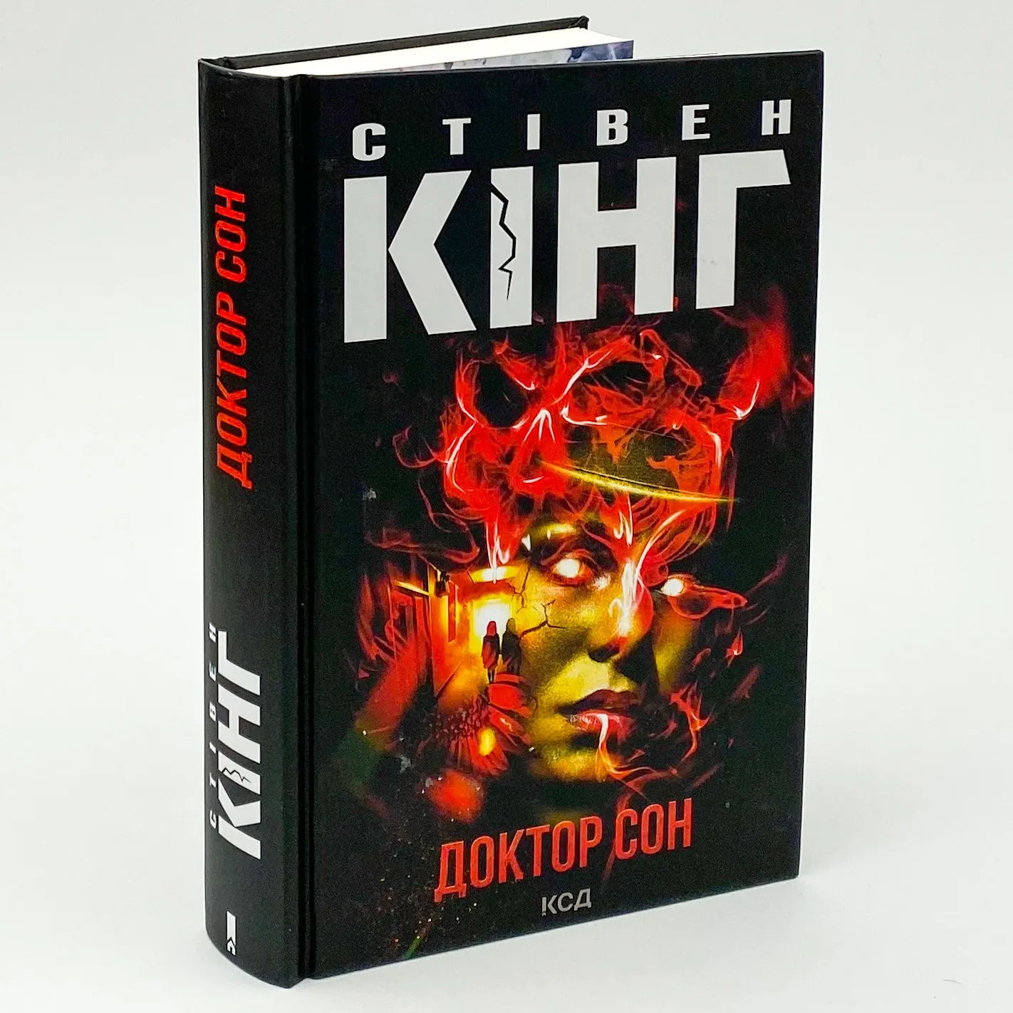 Доктор Сон. Автор — Стівен Кінг. 