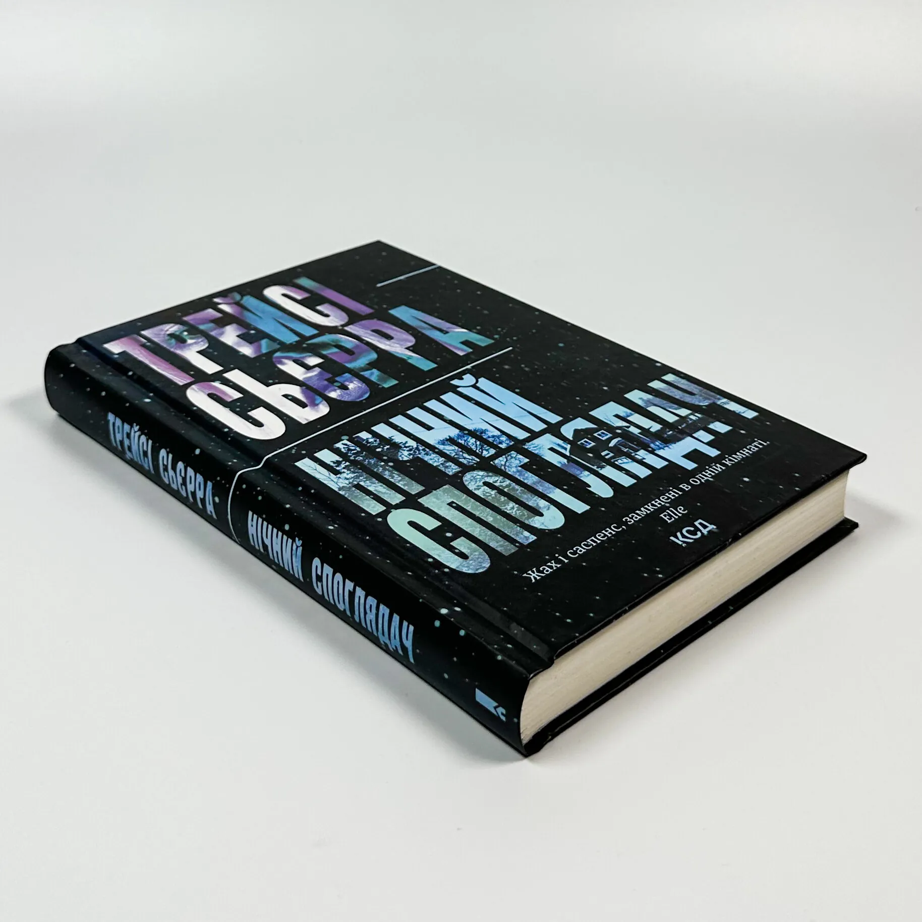 Нічний споглядач