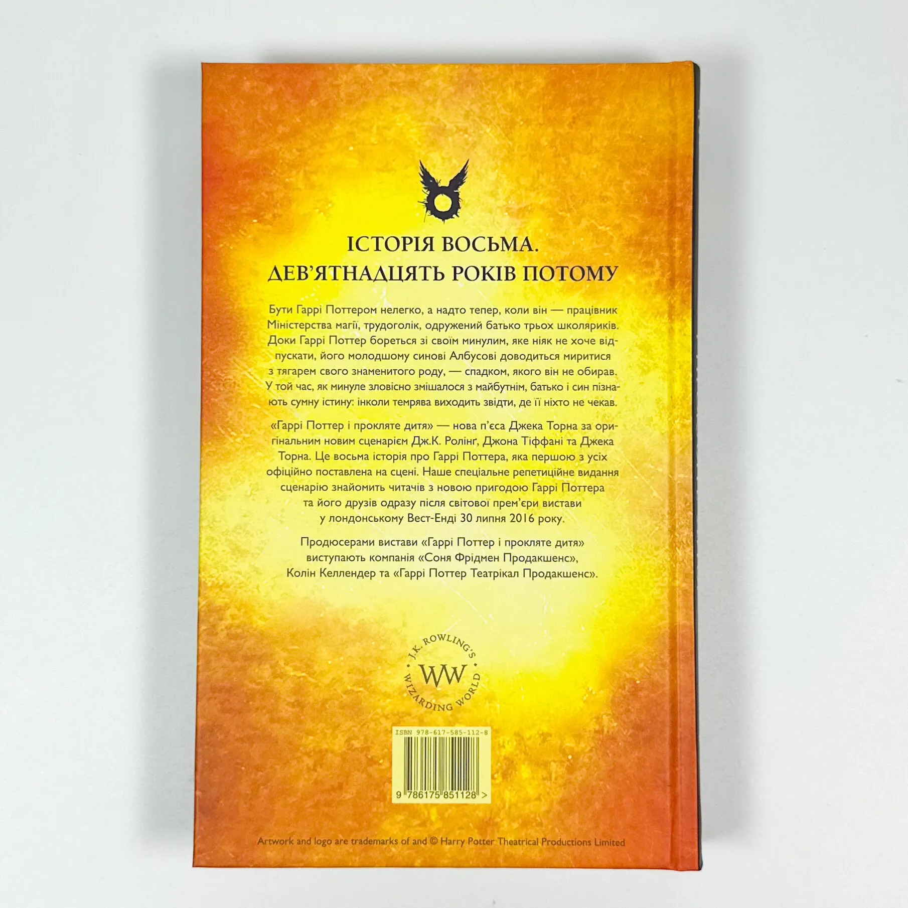 Гаррі Поттер і прокляте дитя. Кн 8. Автор — Дж. К. Ролінґ. 