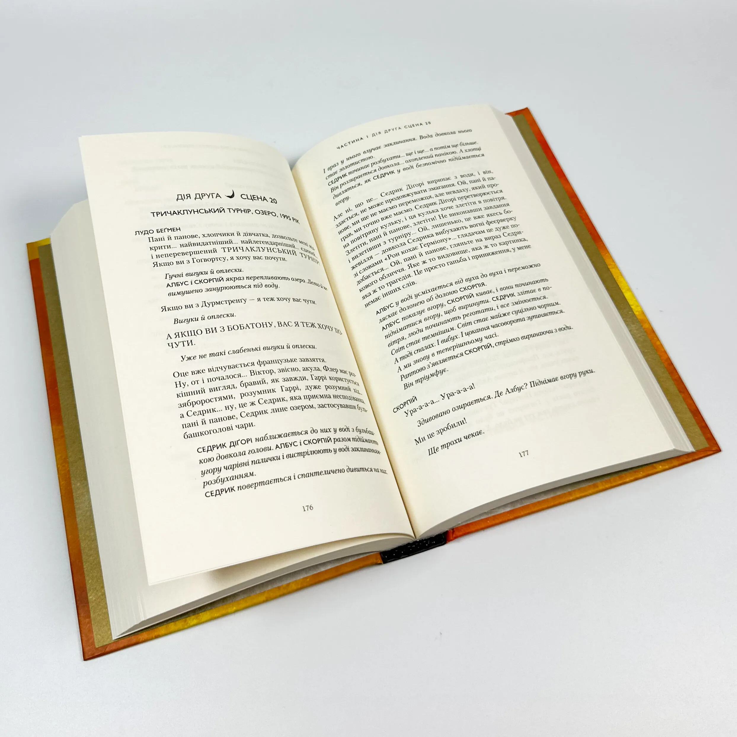 Гаррі Поттер і прокляте дитя. Кн 8. Автор — Дж. К. Ролінґ. 