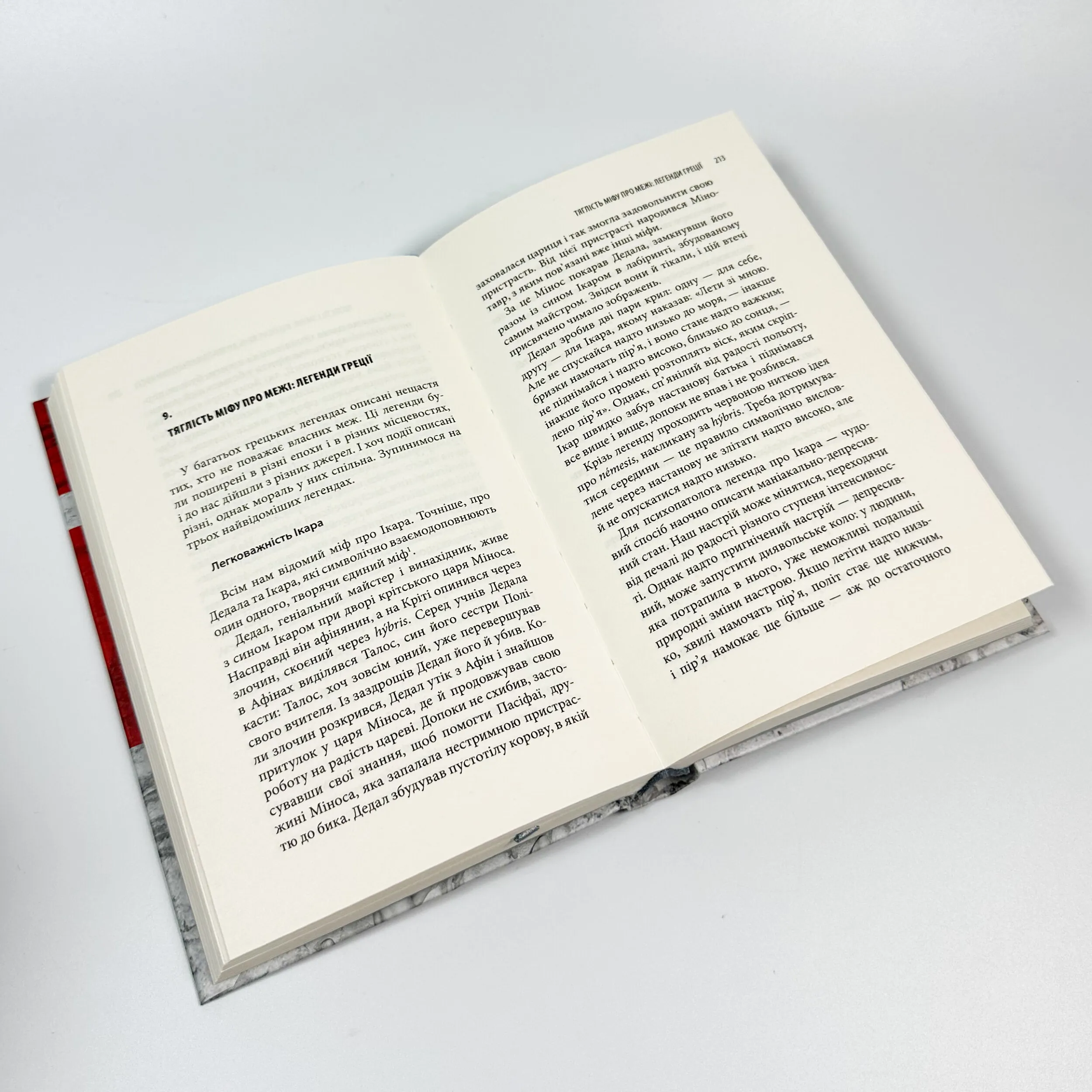 Історія гордині: Психологія і межі розвитку. Автор — Луїджі Дзоя. 