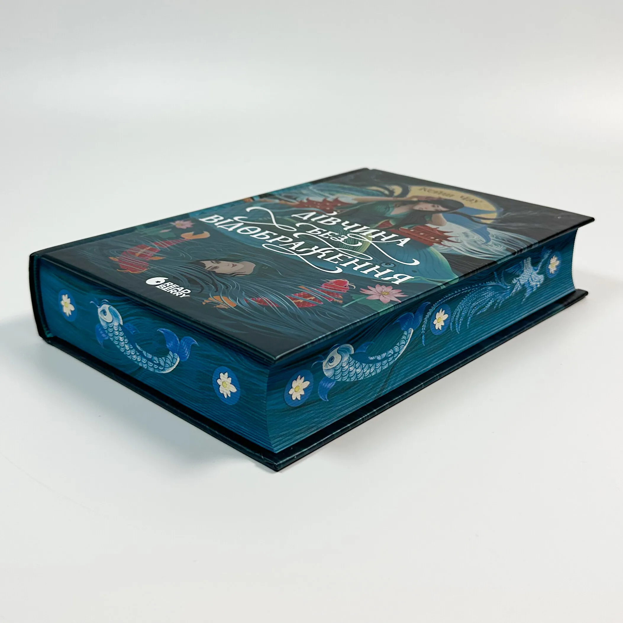 Дівчина без відображення