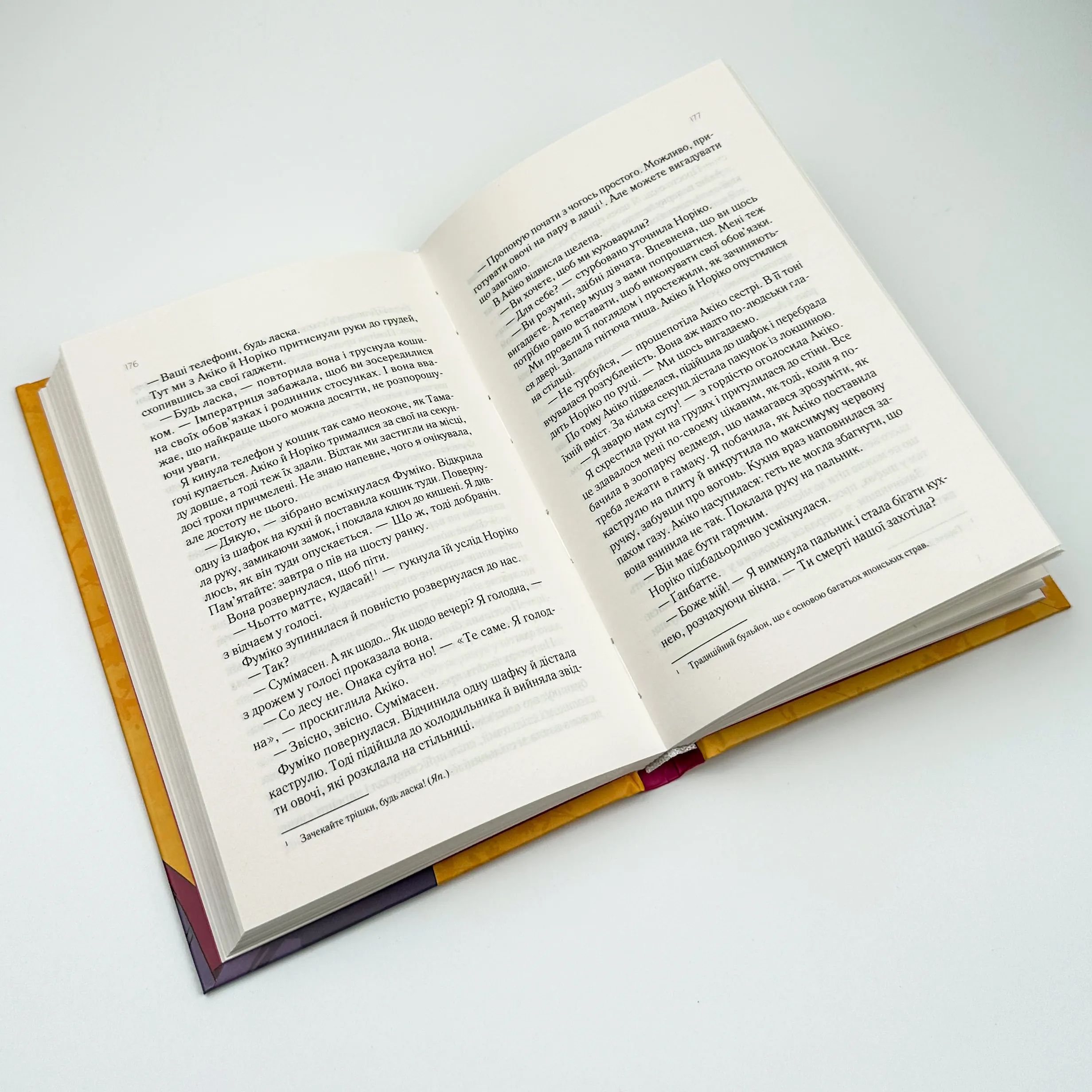 Мрії про Токіо. Автор — Еміко Джин. 