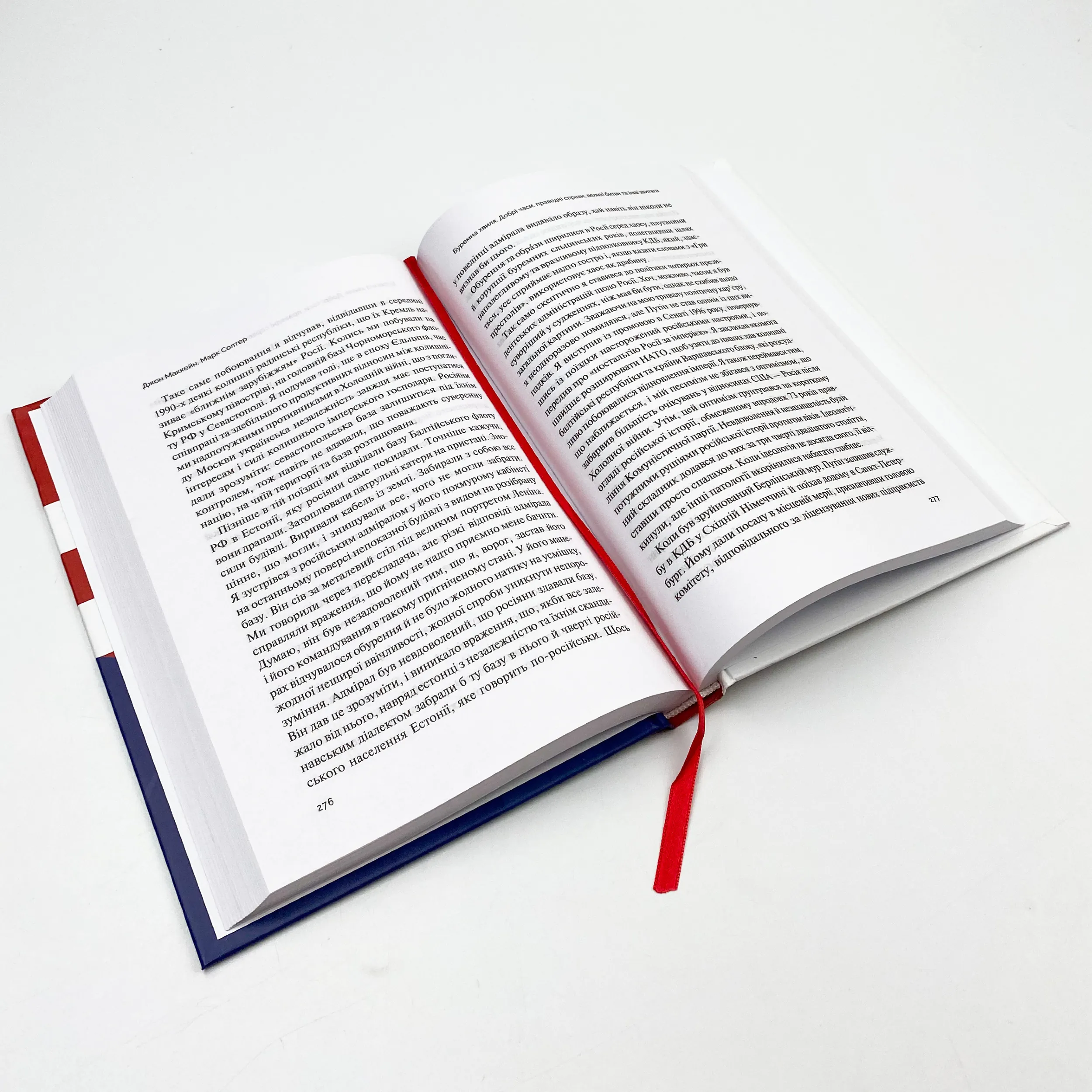 Буремна хвиля. Добрі часи, праведні справи, великі битви та інші звитяги. Автор — Маккейн Джон, Солтер Марк. 