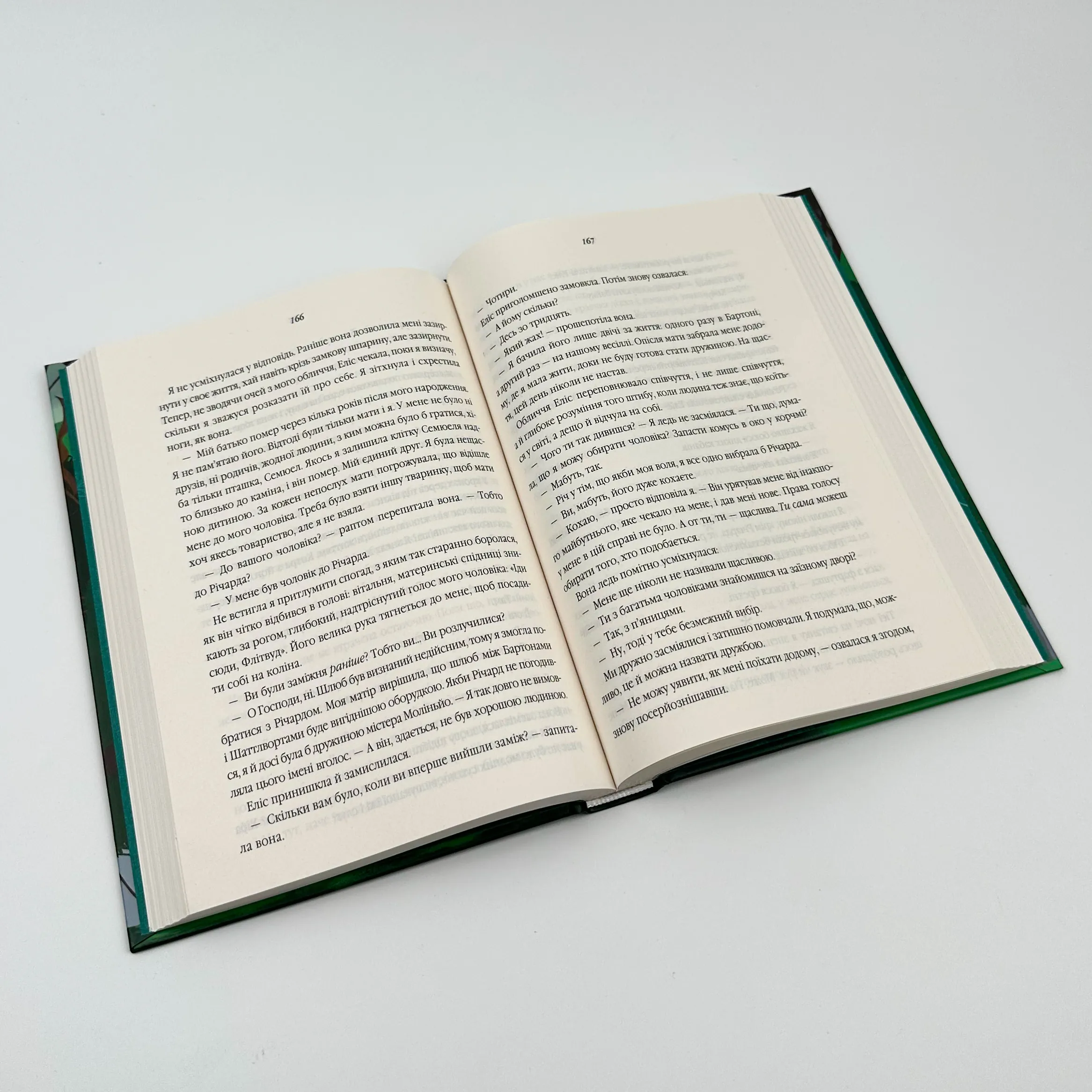 Фамільяри. Автор — Стейсі Голлс. 