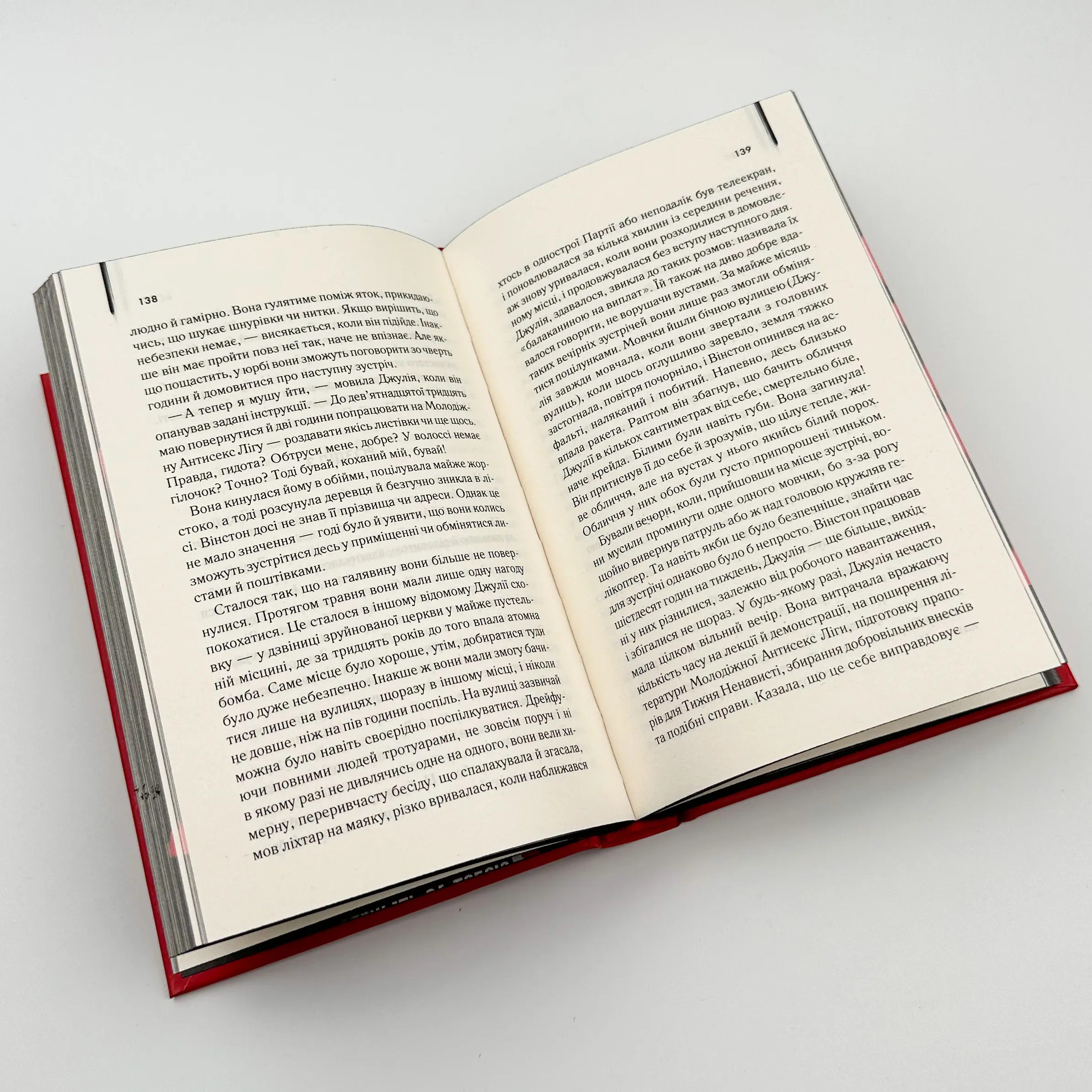 1984. Колгосп тварин (ексклюзив). Автор — Орвелл Дж.. 