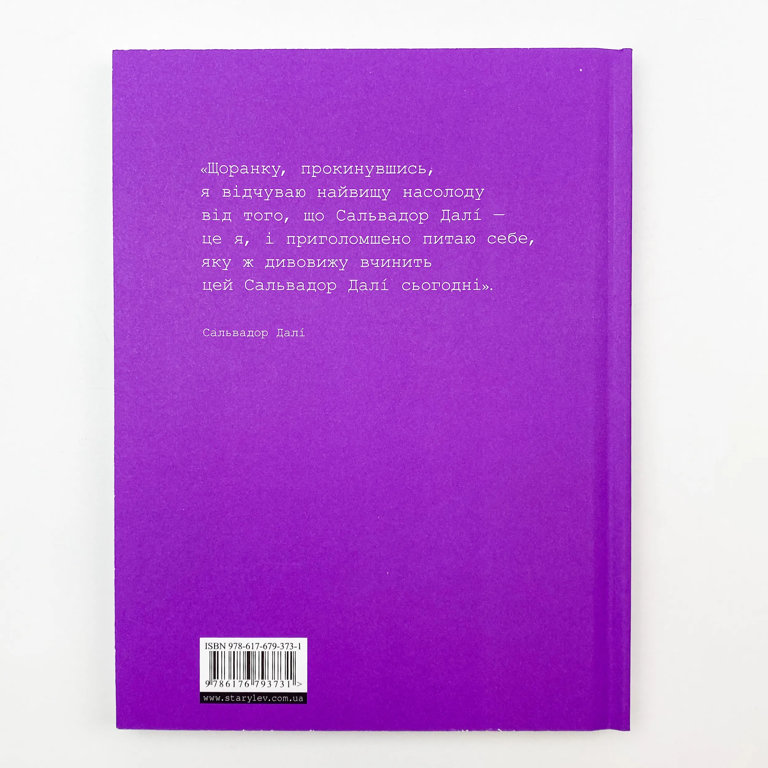 Це Далі. Автор — Кетрін Інграм. 