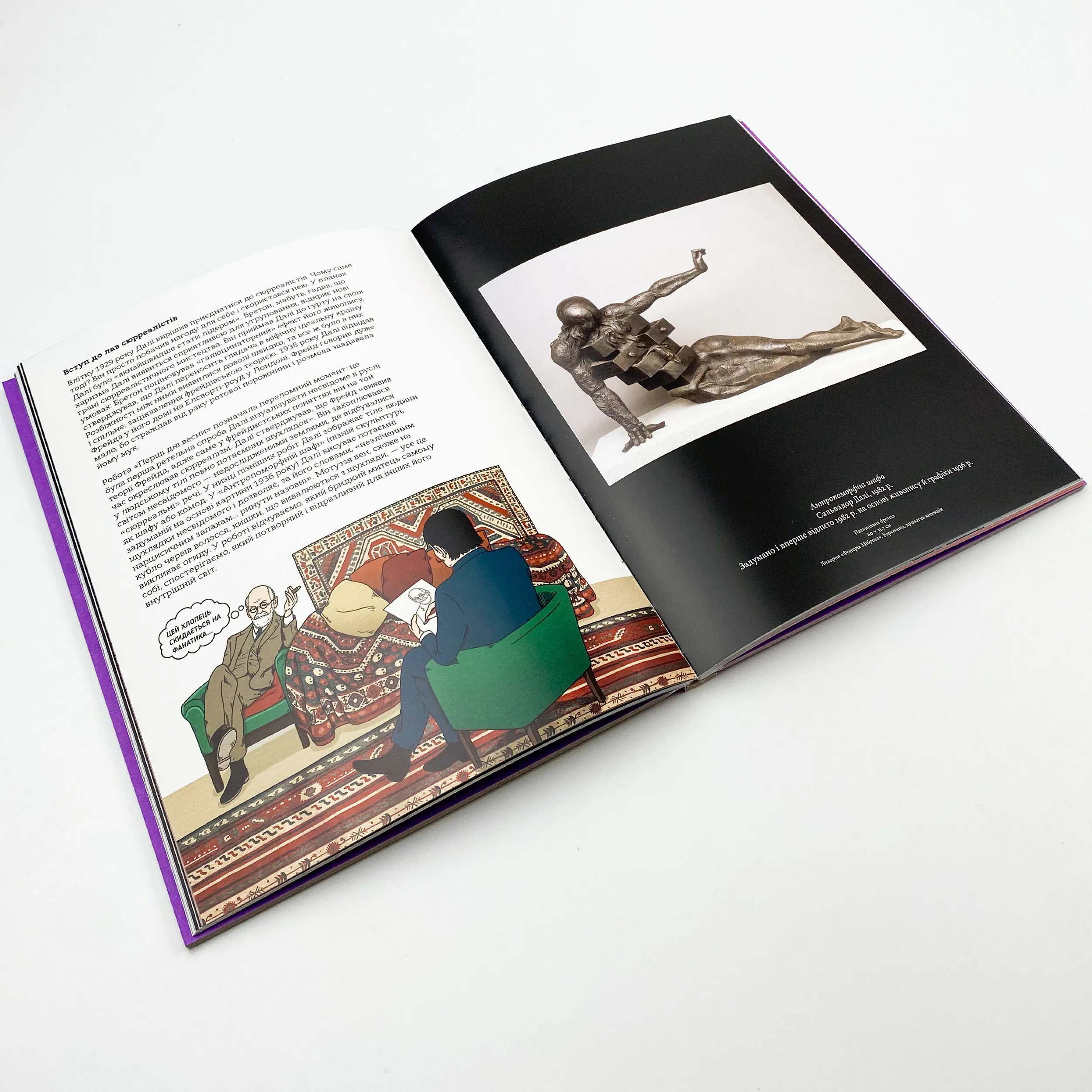 Це Далі. Автор — Кетрін Інграм. 