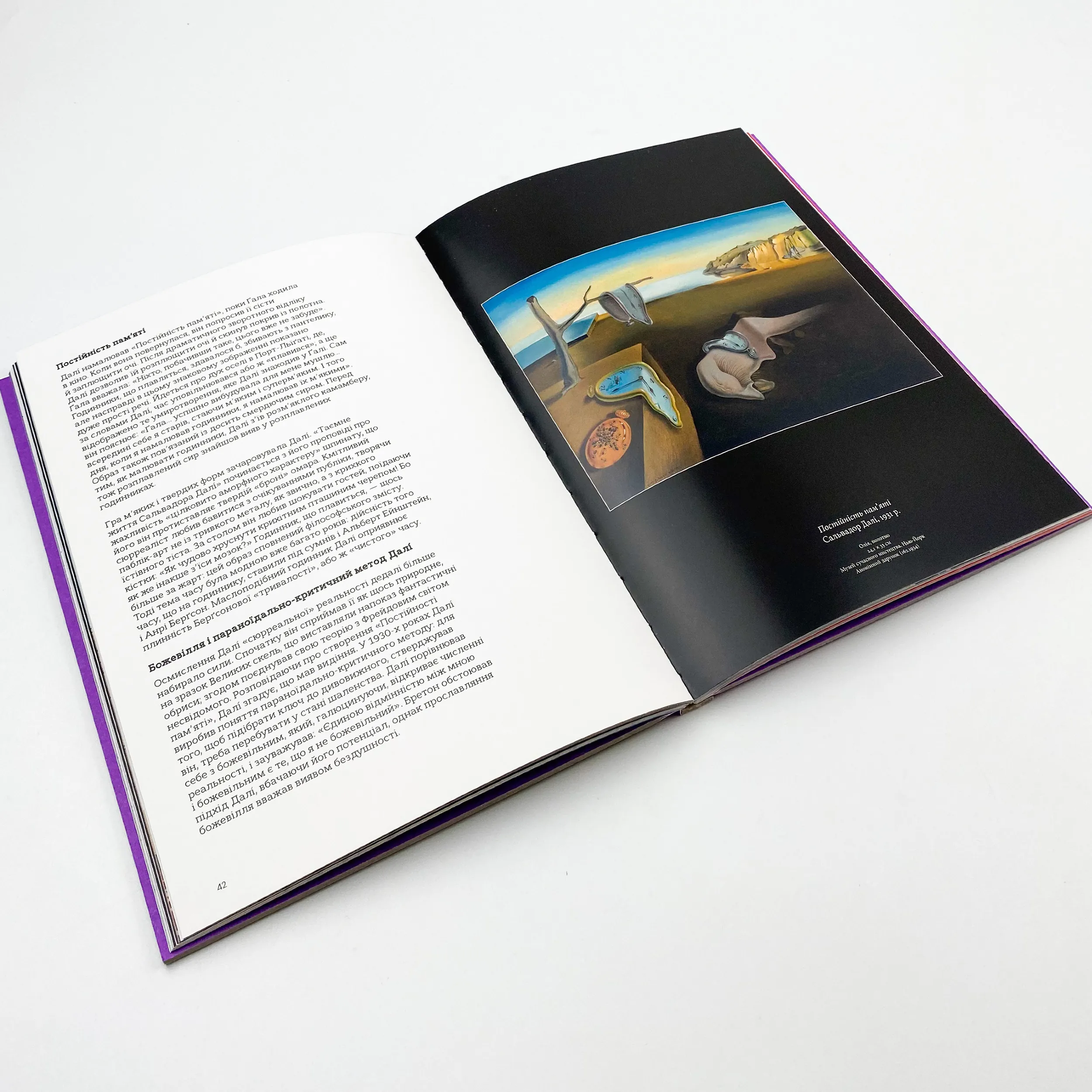 Це Далі. Автор — Кетрін Інграм. 