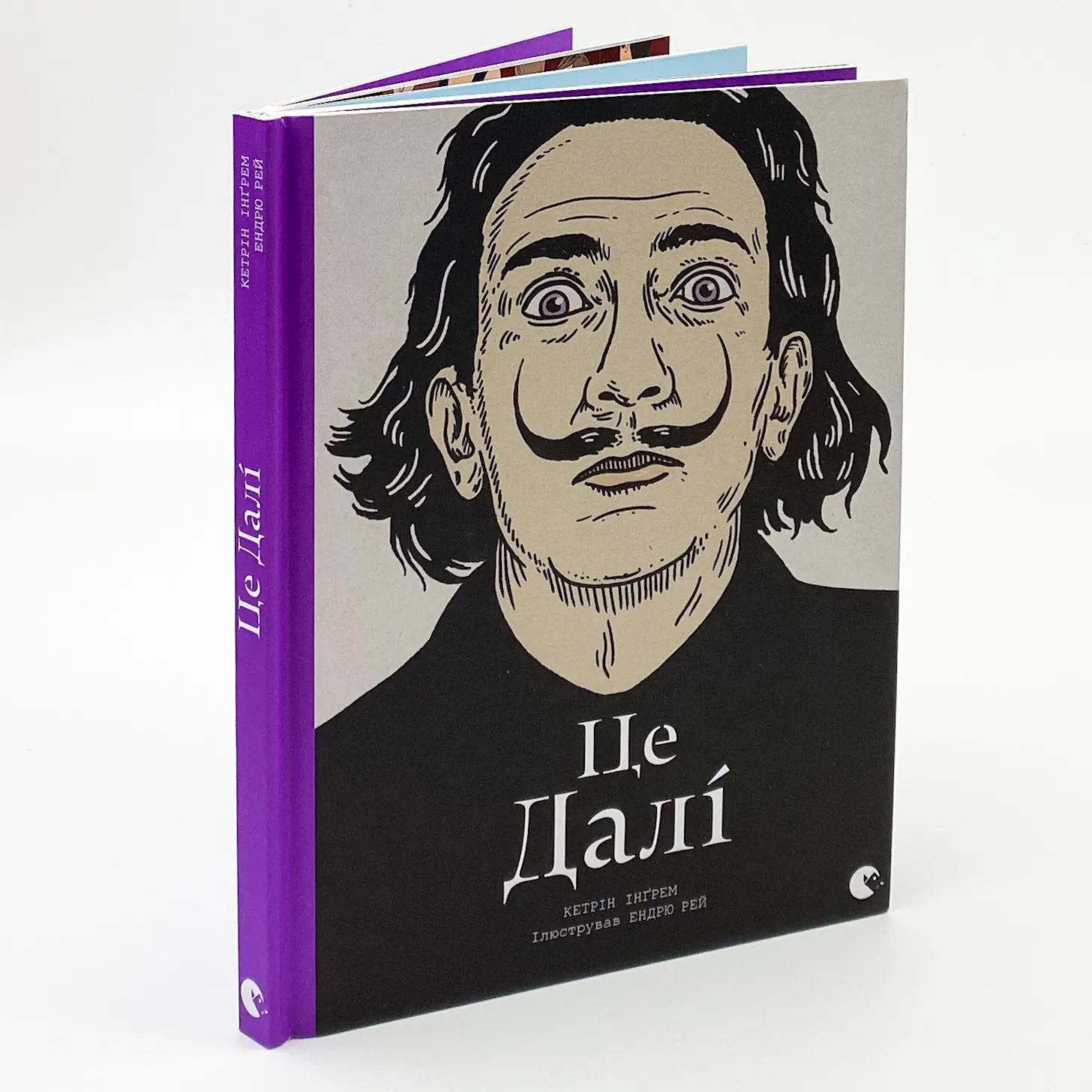 Це Далі. Автор — Кетрін Інграм. 