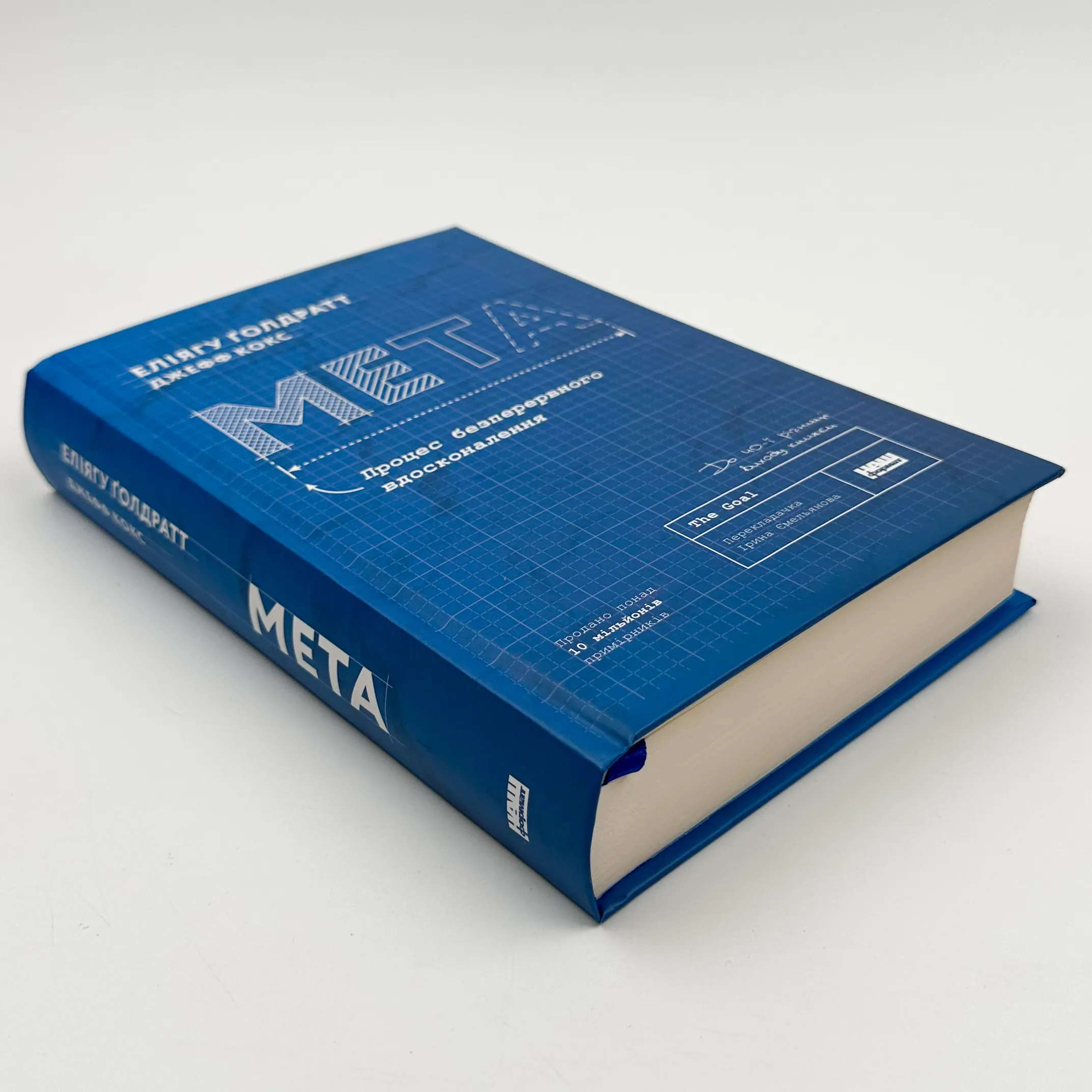 Мета. Процес безперервного вдосконалення