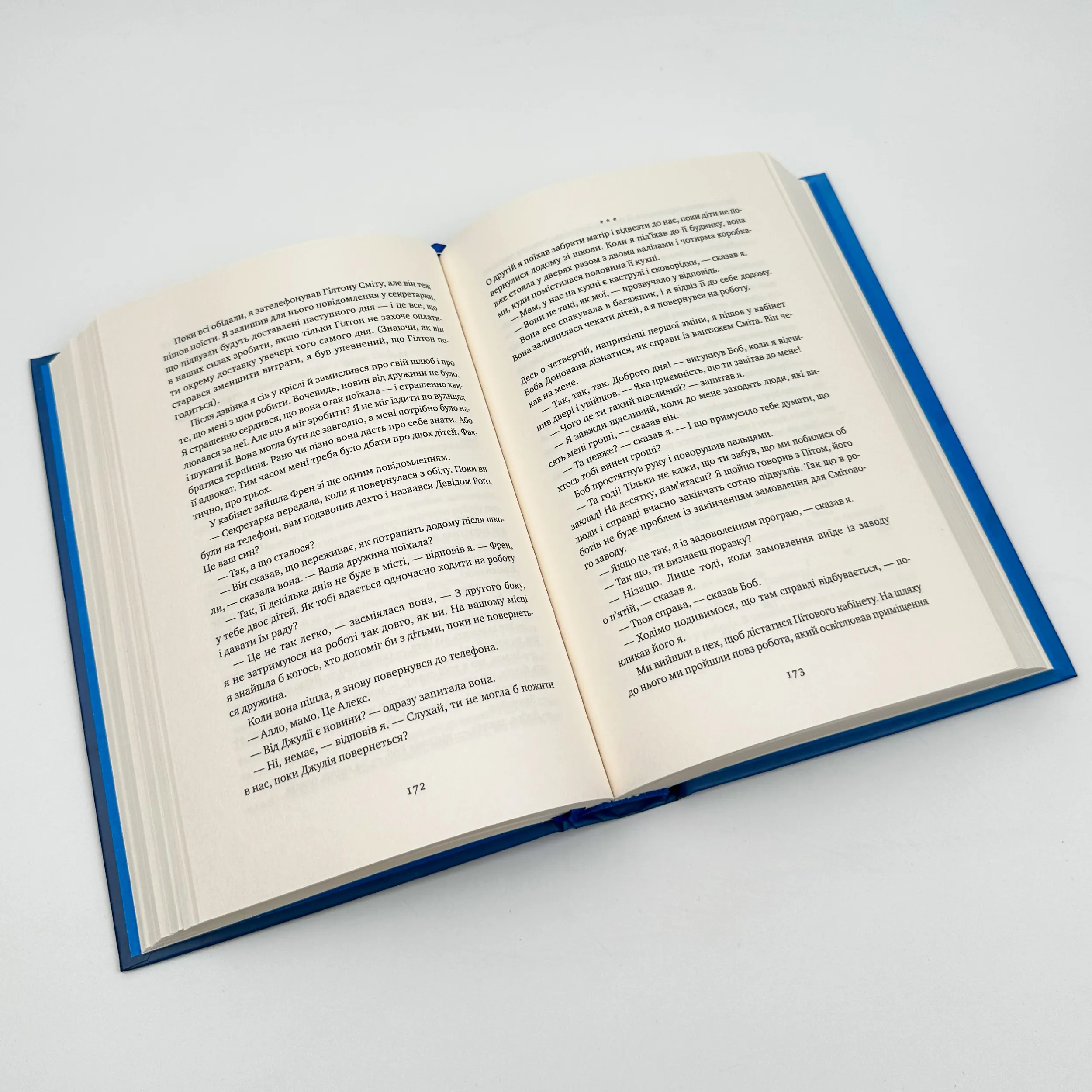 Мета. Процес безперервного вдосконалення. Автор — Джефф Кокс, Еліяху Голдратт. 