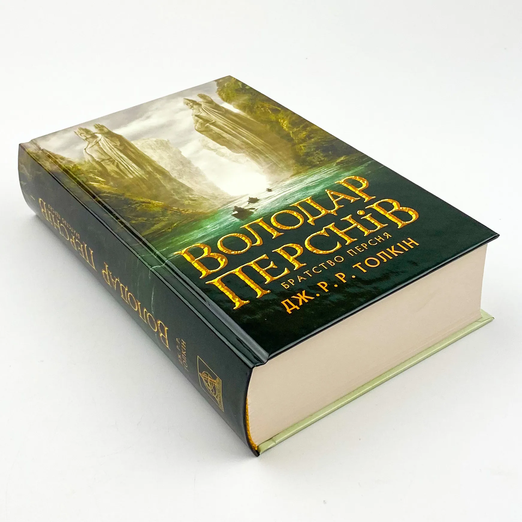 Володар Перснів. Частина перша: Братство Персня