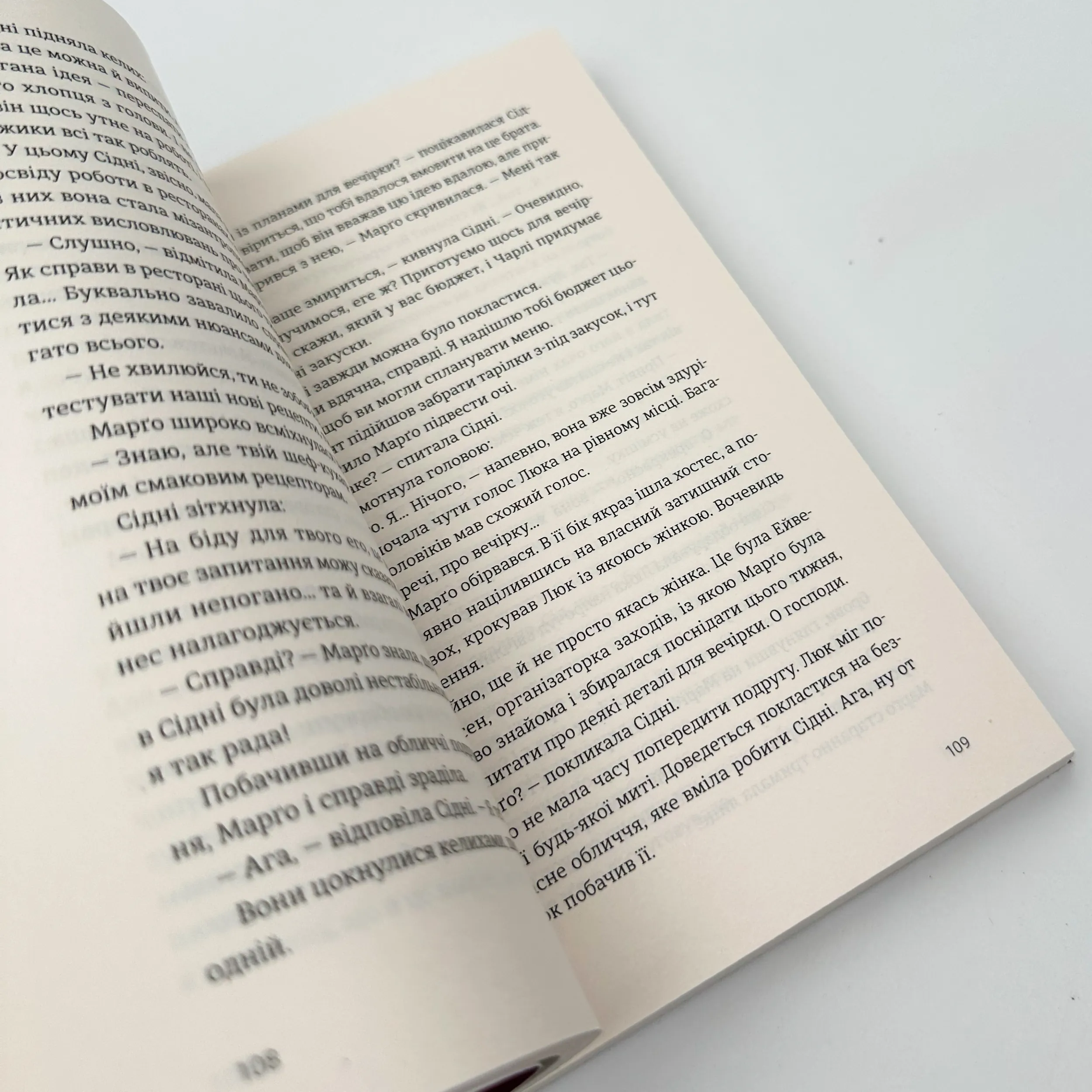 Сп'янілі від кохання. Автор — Джасмін Ґіллорі. 