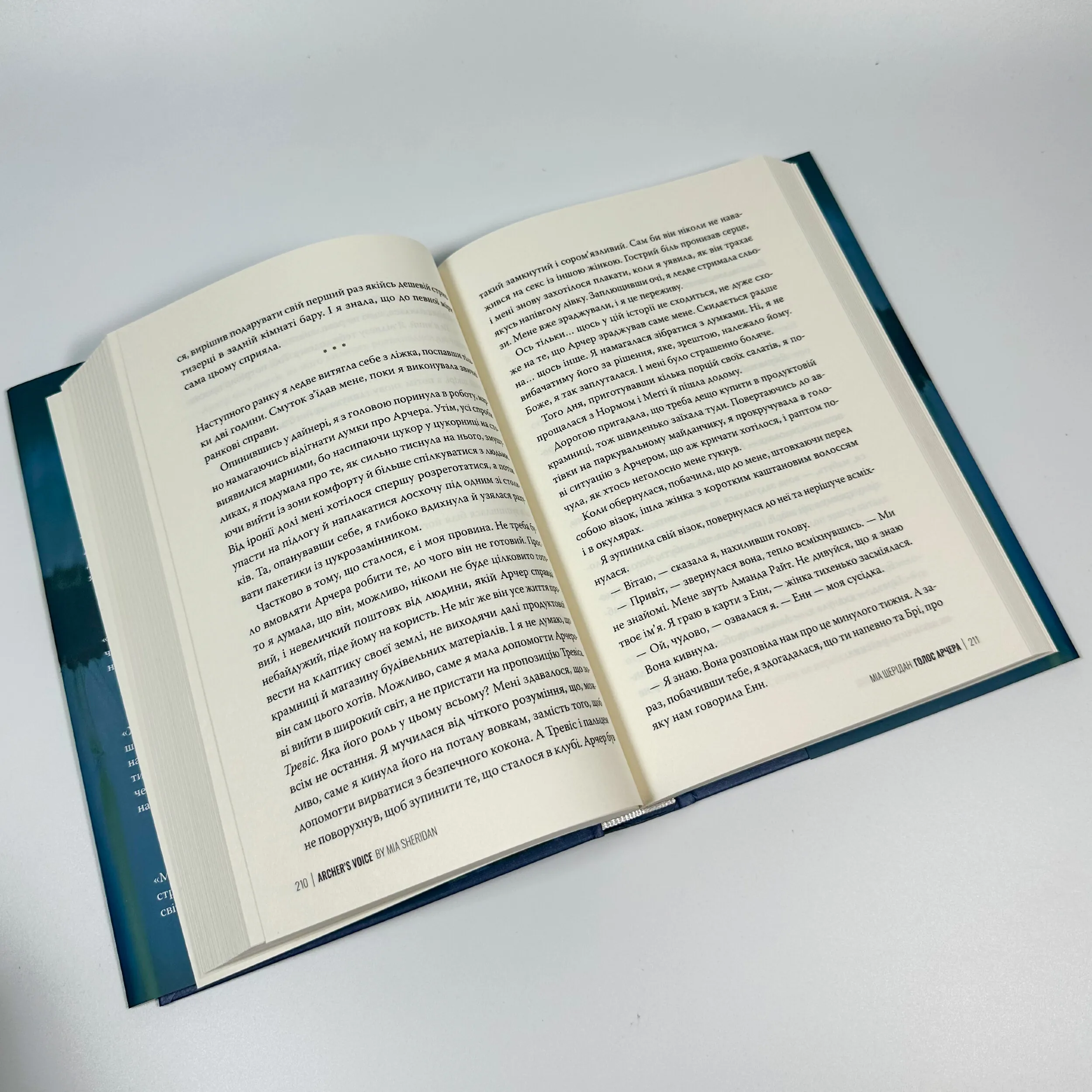 Голос Арчера. Автор — Міа Шерідан. 