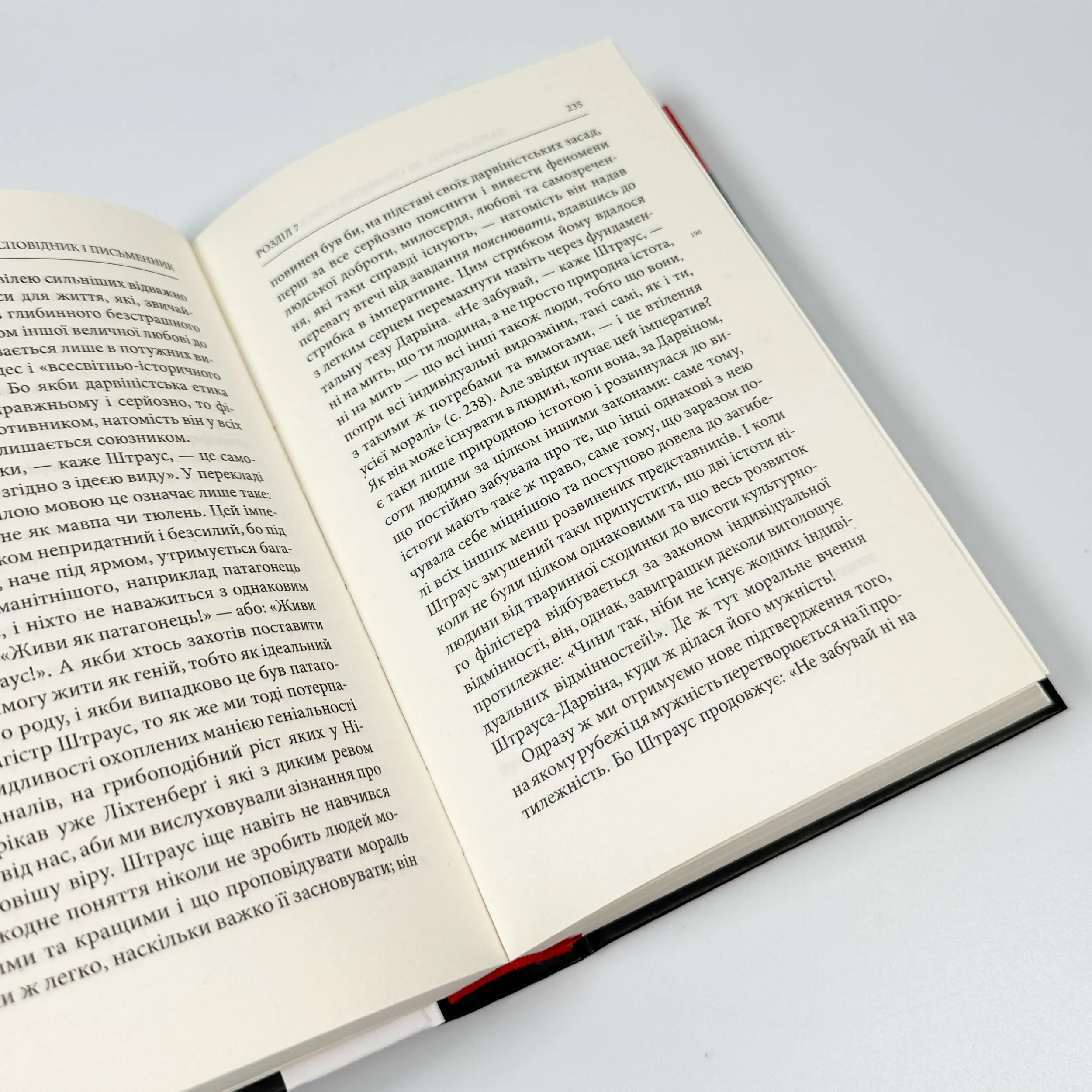 Народження трагедії. Невчасні міркування І‒ІV. Автор — Фрідріх Ніцше. 