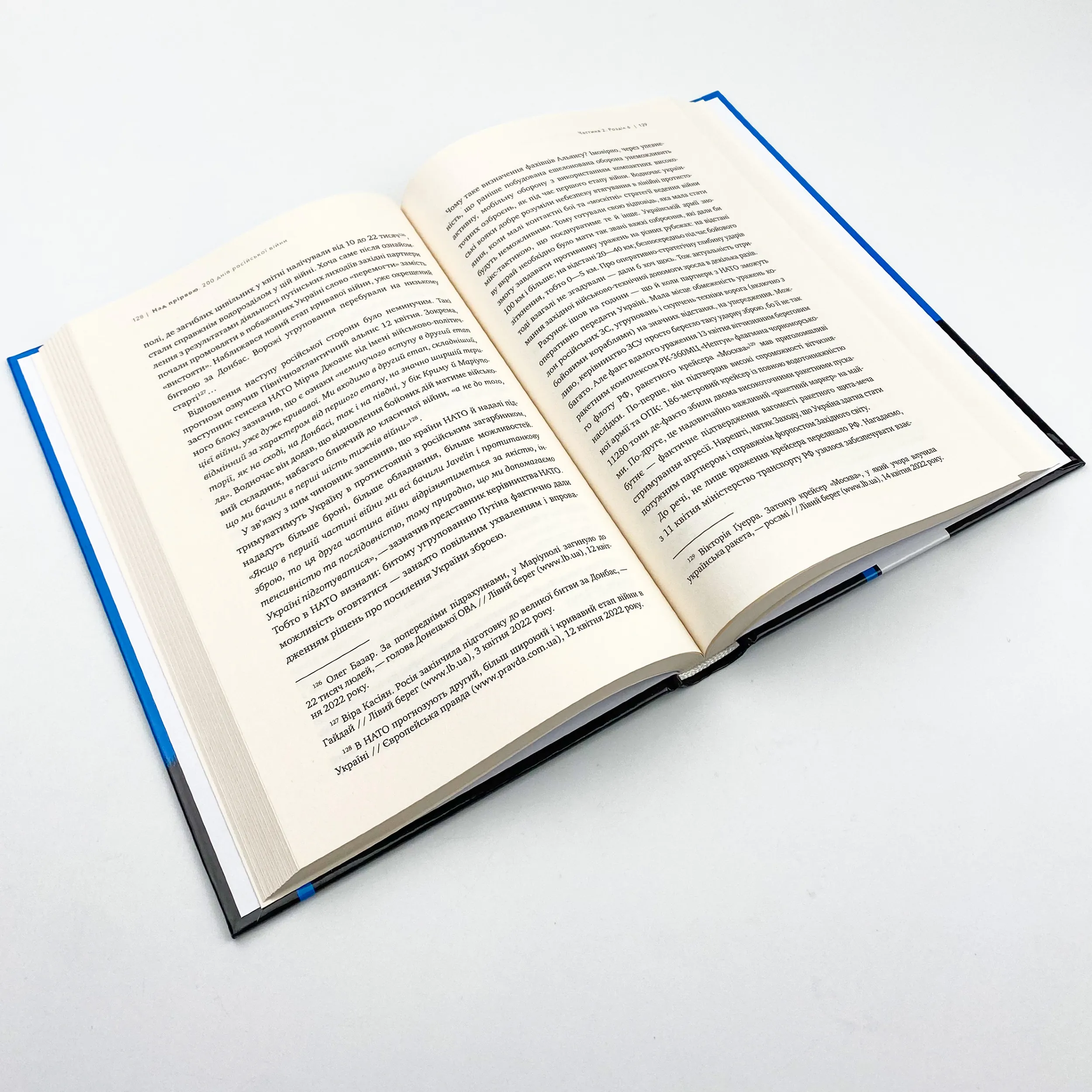 Над прірвою. 200 днів російської війни. Автор — Валентин Бадрак, Володимир Горбулін. 