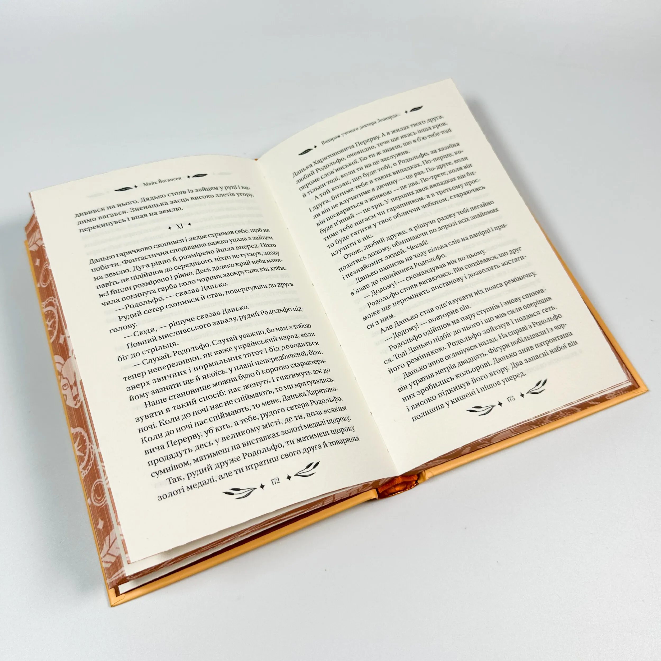 Ситутунга. Автор — Майк Йогансен. 