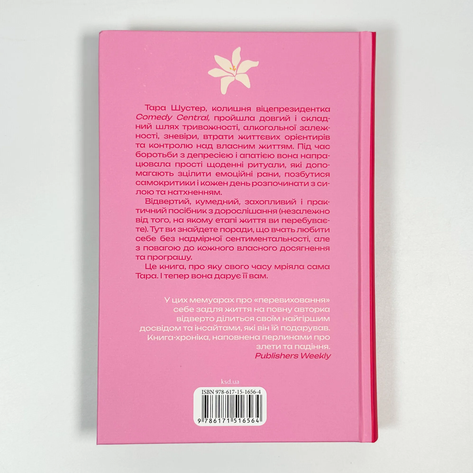 Купи собі той довбаний букет