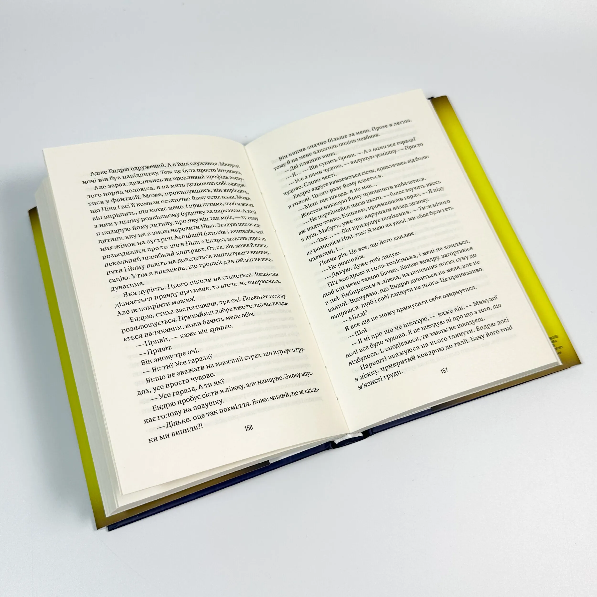 Служниця (кінообкладинка). Автор — Фріда Мак-Фадден. 