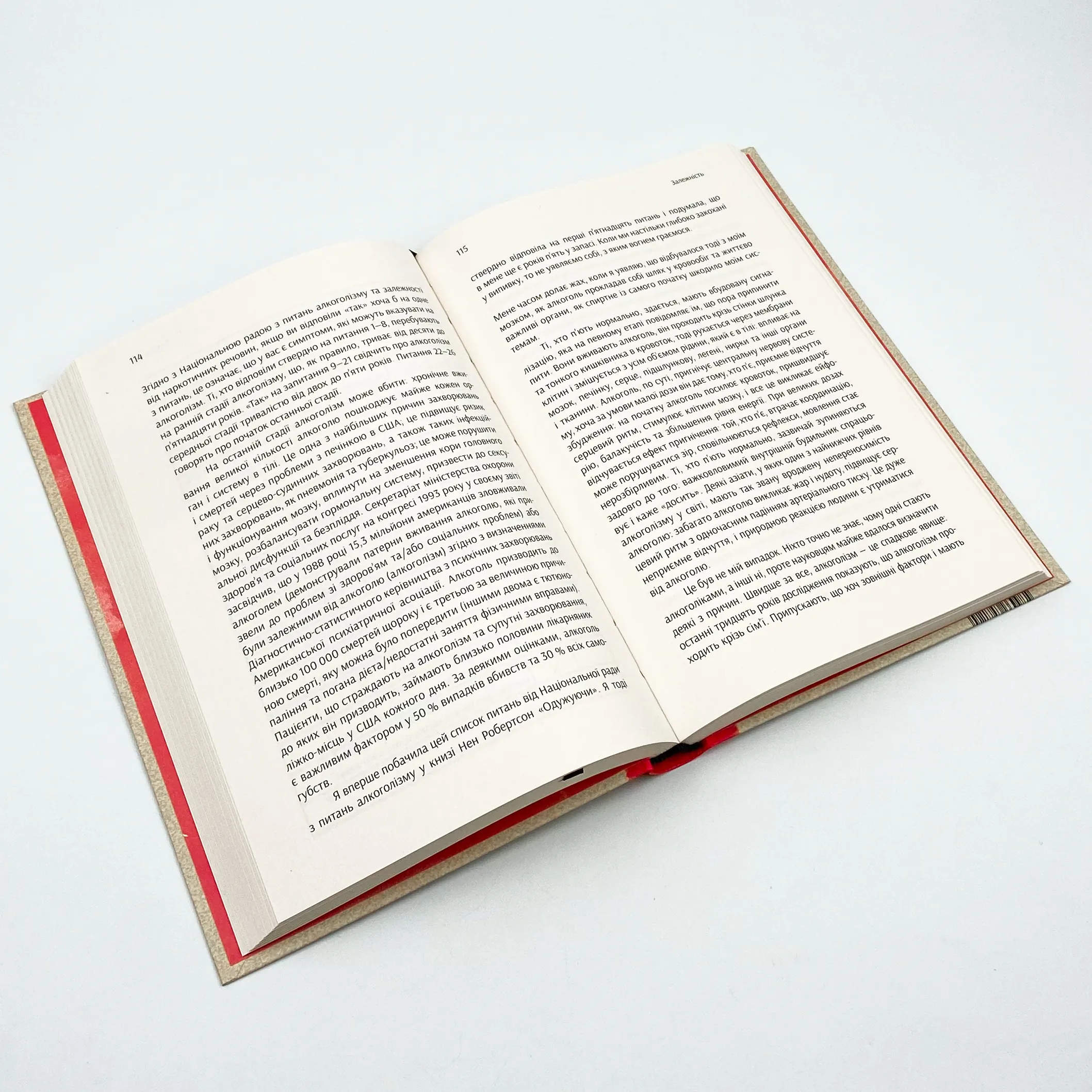Випивка: Історія однієї любові. Автор — Керолайн Непп. 