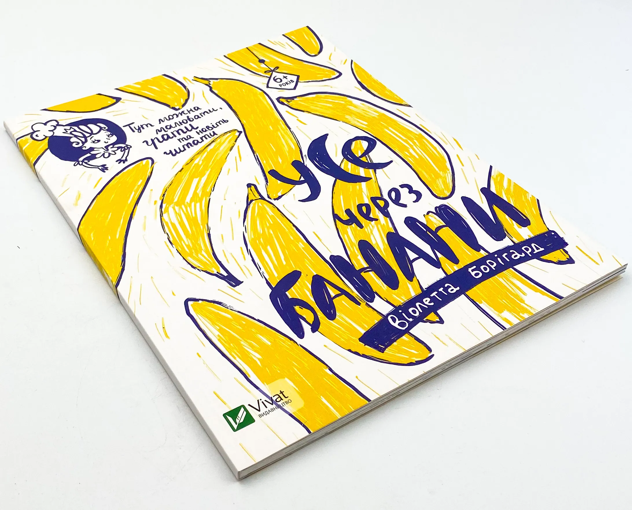 Усе через банани