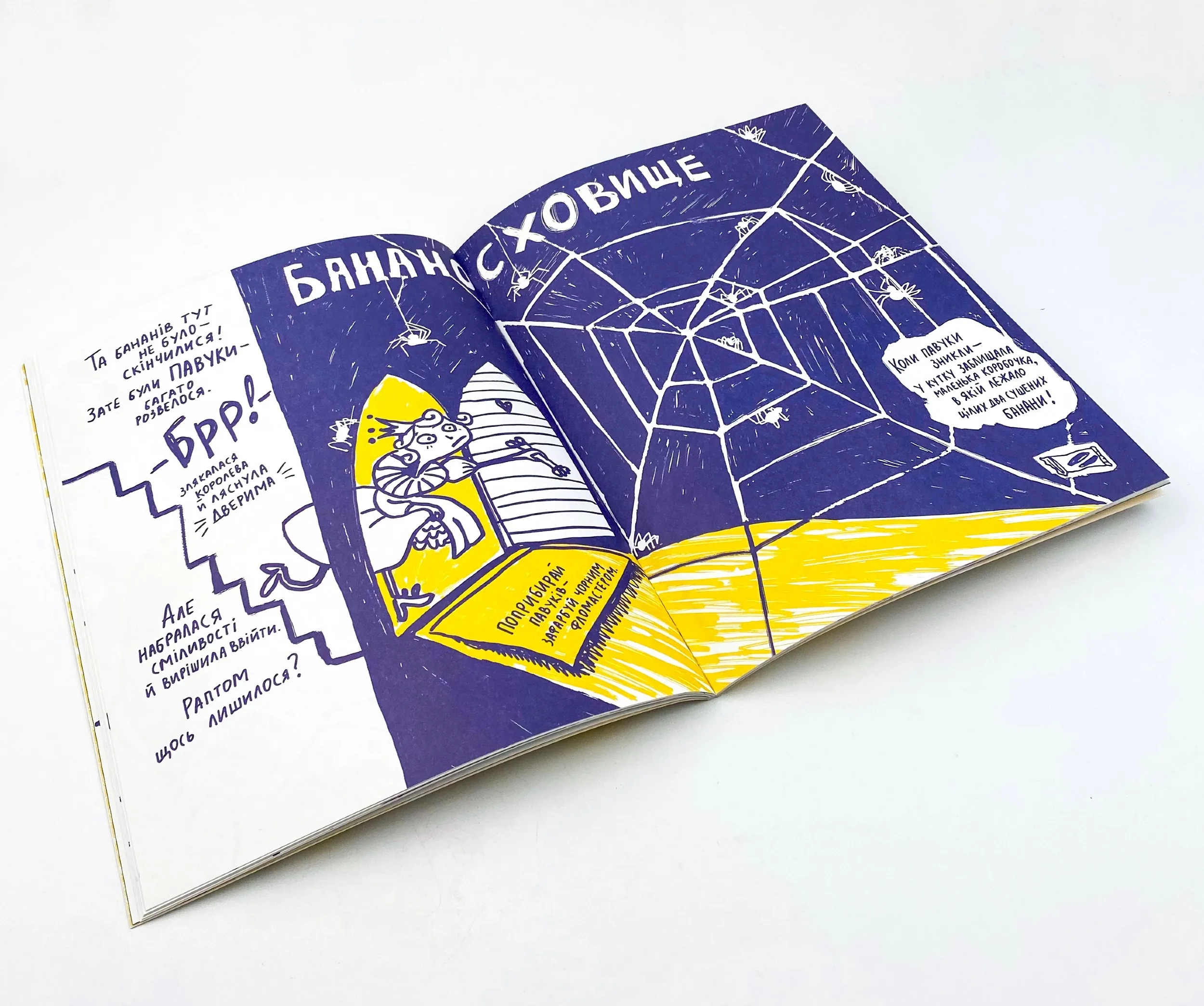 Усе через банани. Автор — Рід Барбара. 