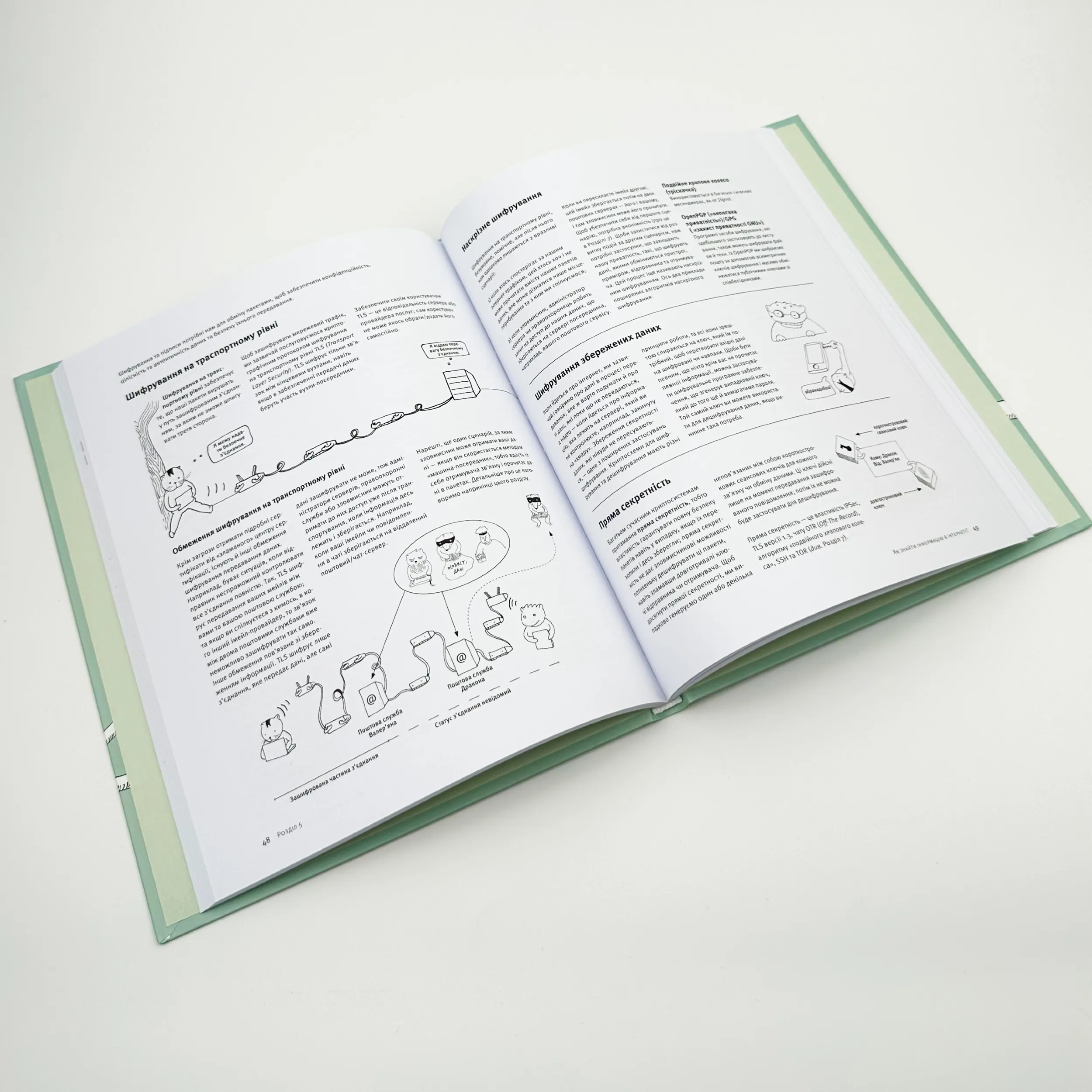 Свобода в мережі. Автор — Ульріке Уліґ, Мелорі Кнодель, Нільс Тен Евер. 