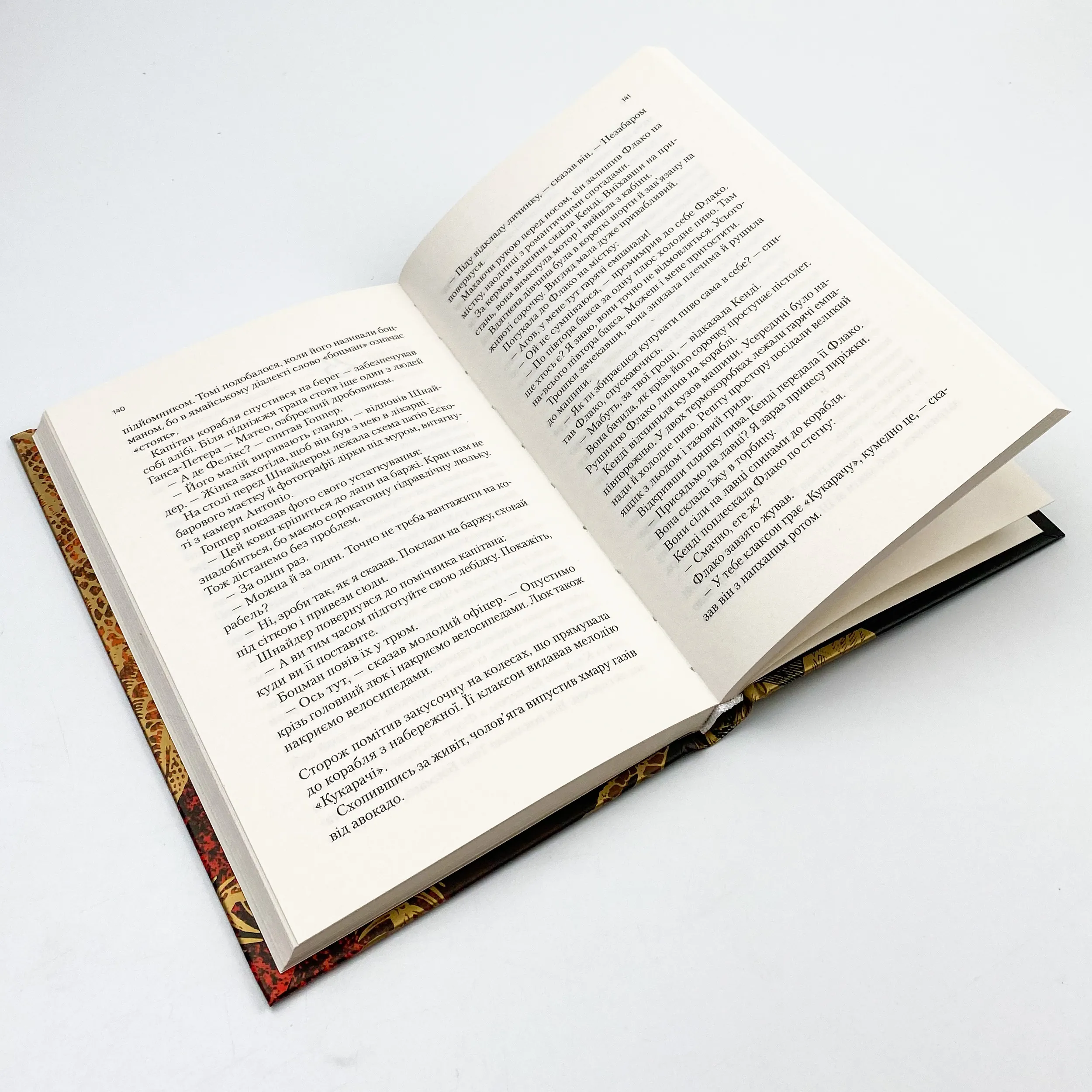 Карі Мора. Автор — Гарріс Томас. 