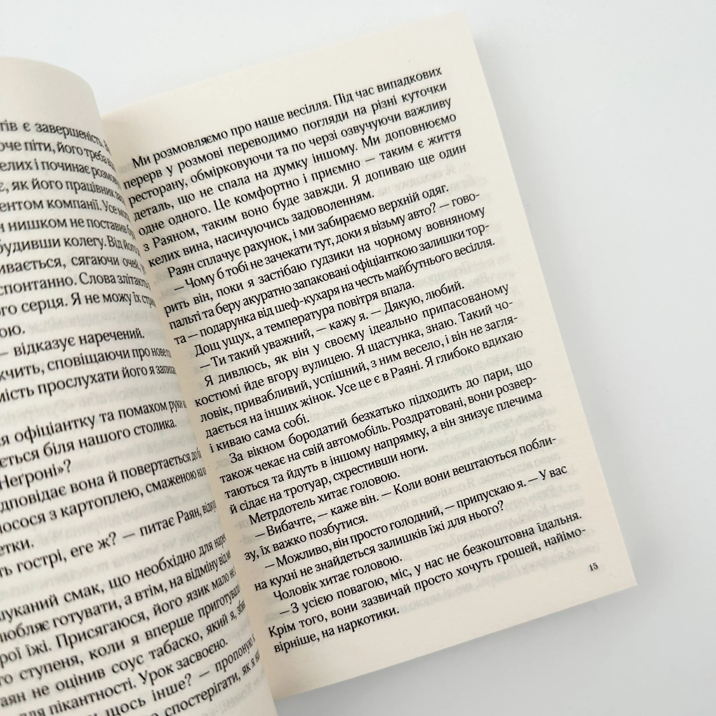 Я кохатиму тебе завжди (м). Автор — Сара Джіо. 