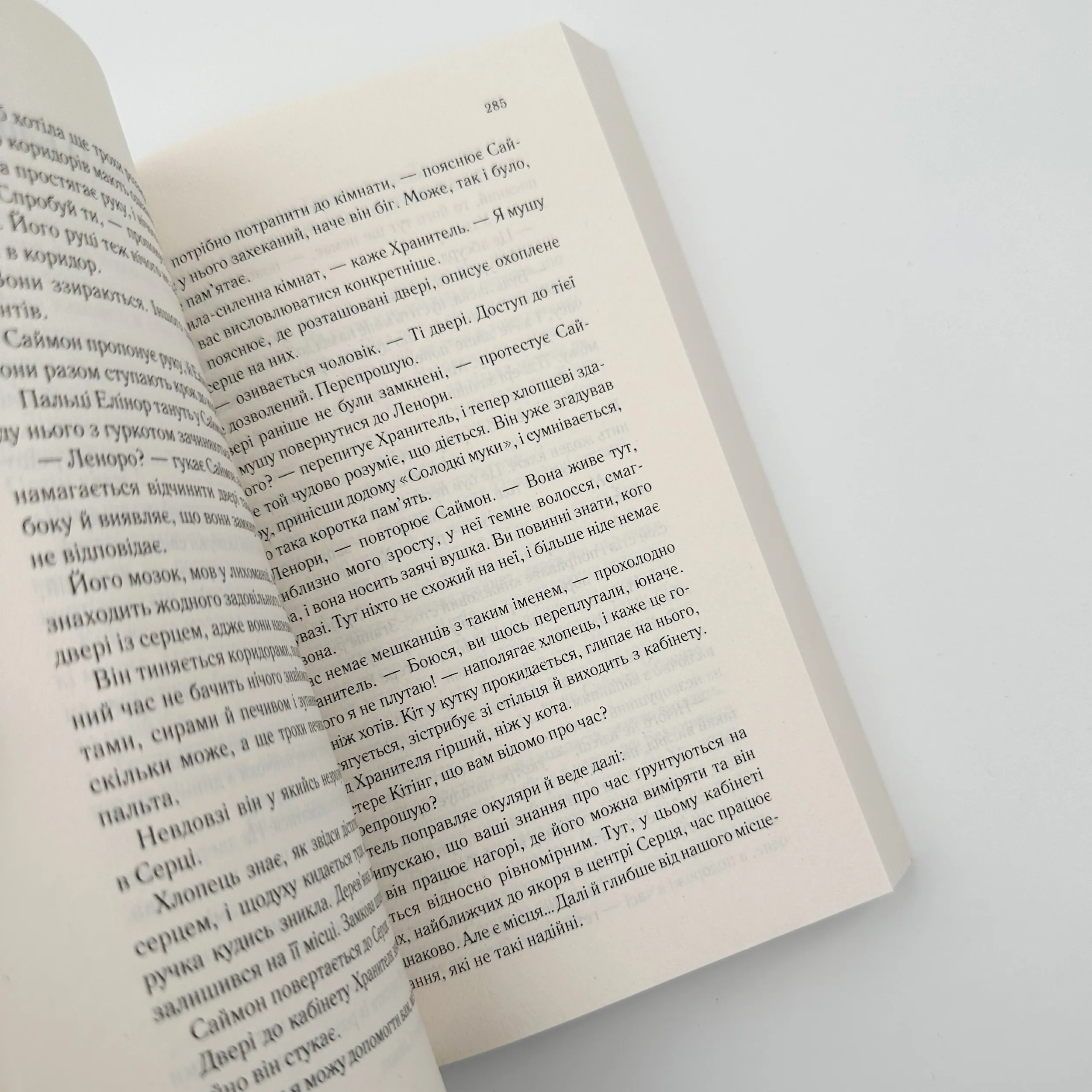 Беззоряне море. Автор — Ерін Морґенштерн. 