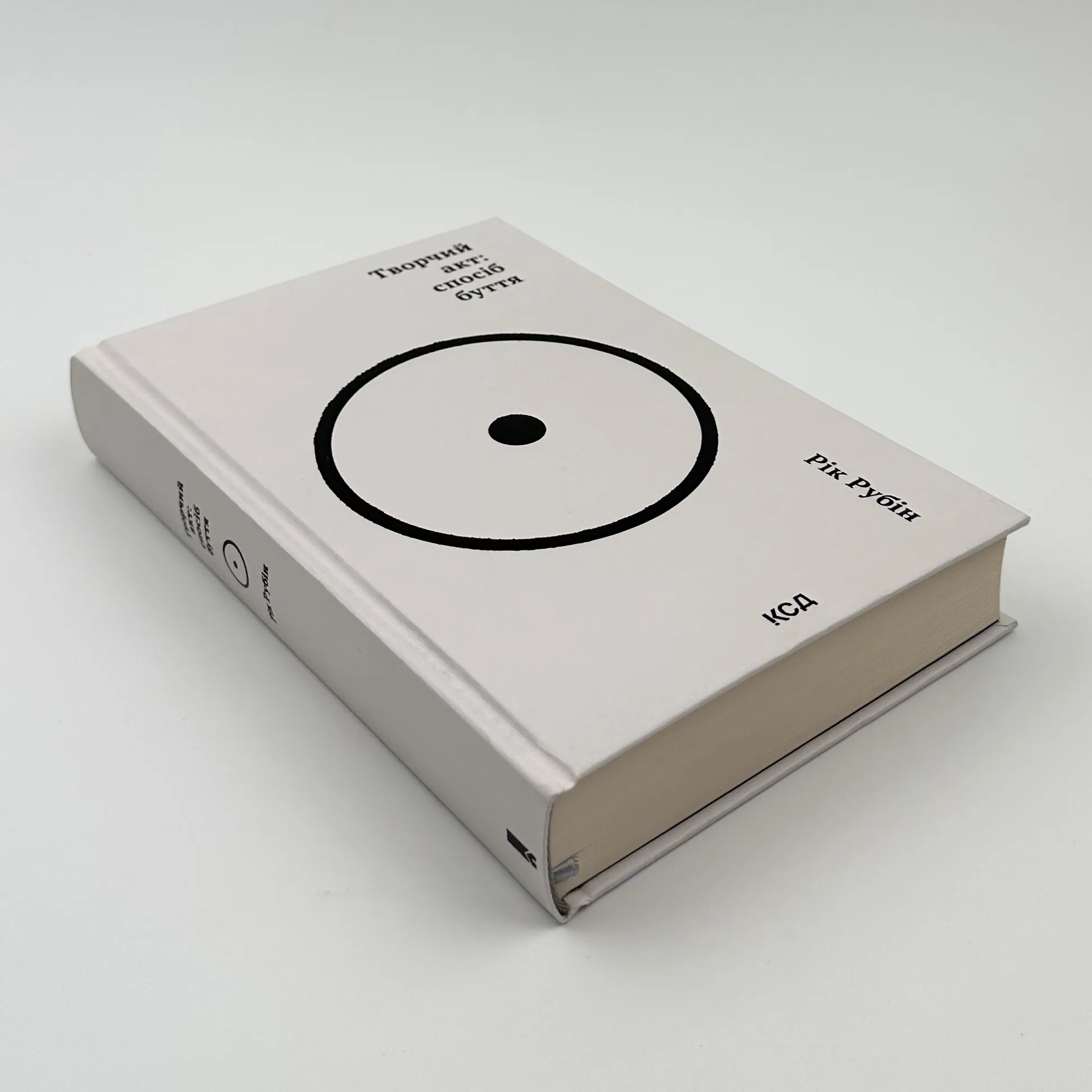 Творчий акт: спосіб буття