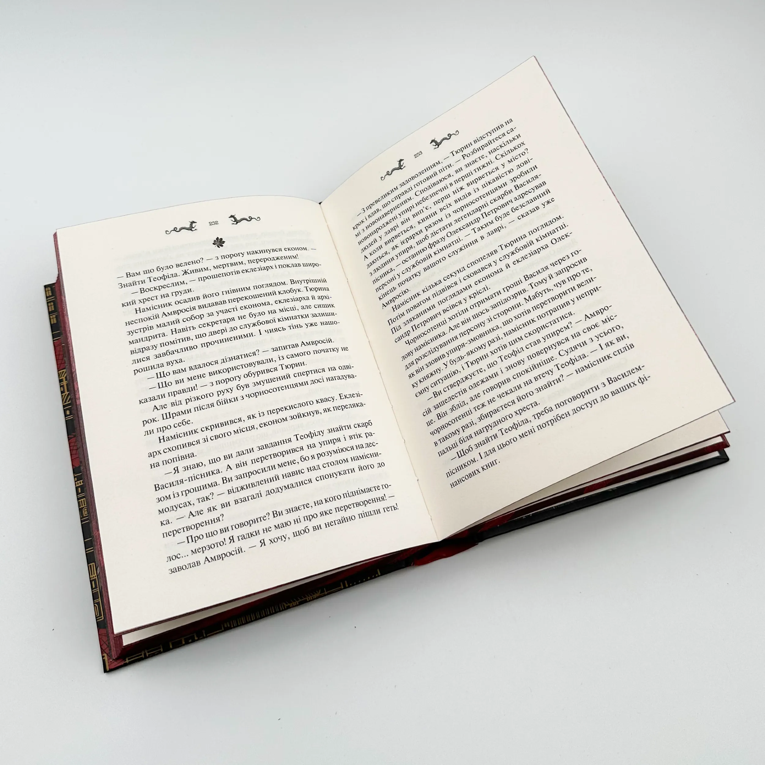 Лазарус. Автор — Світлана Тараторіна. 