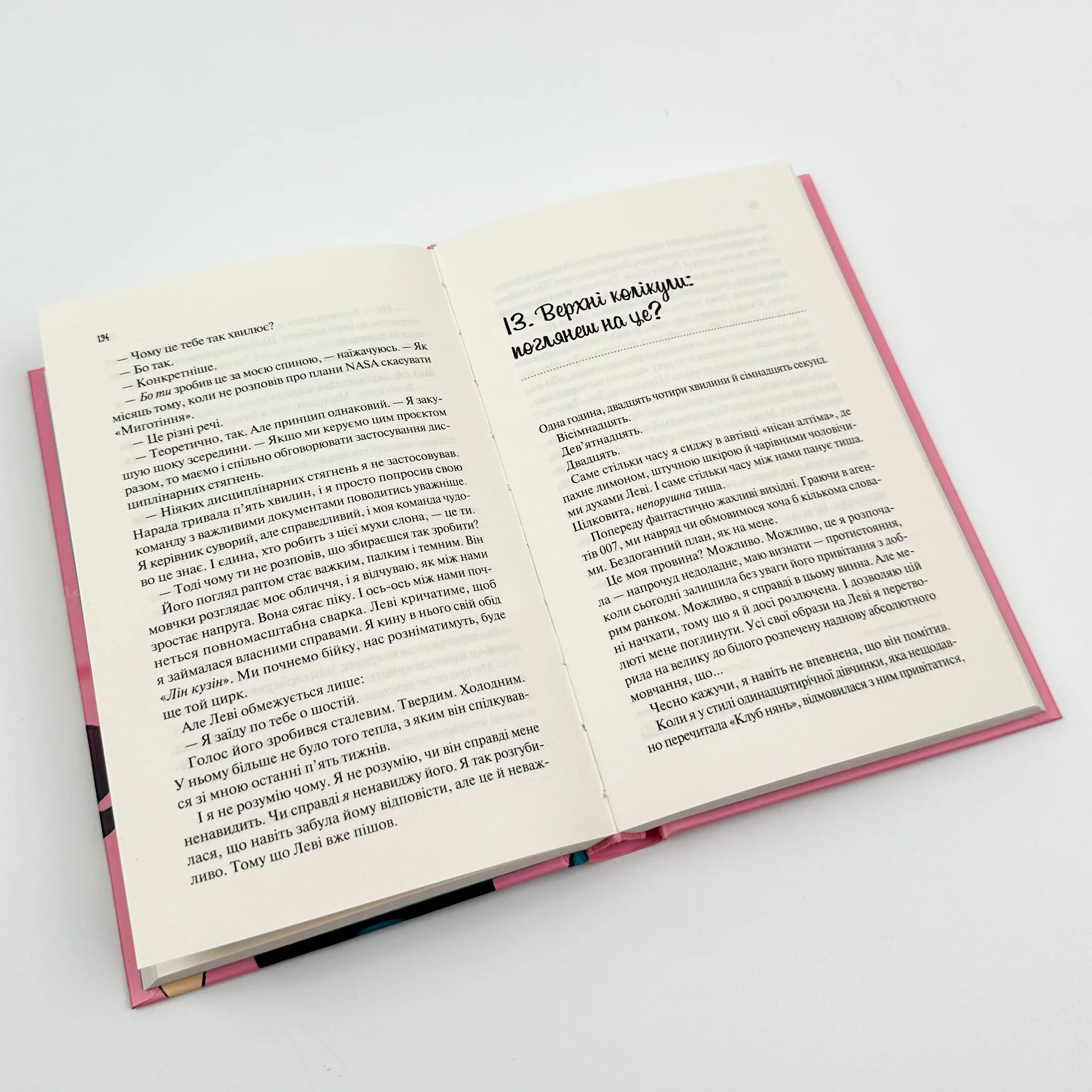 Кохання в мозку. Автор — Алі Гейзелвуд. 