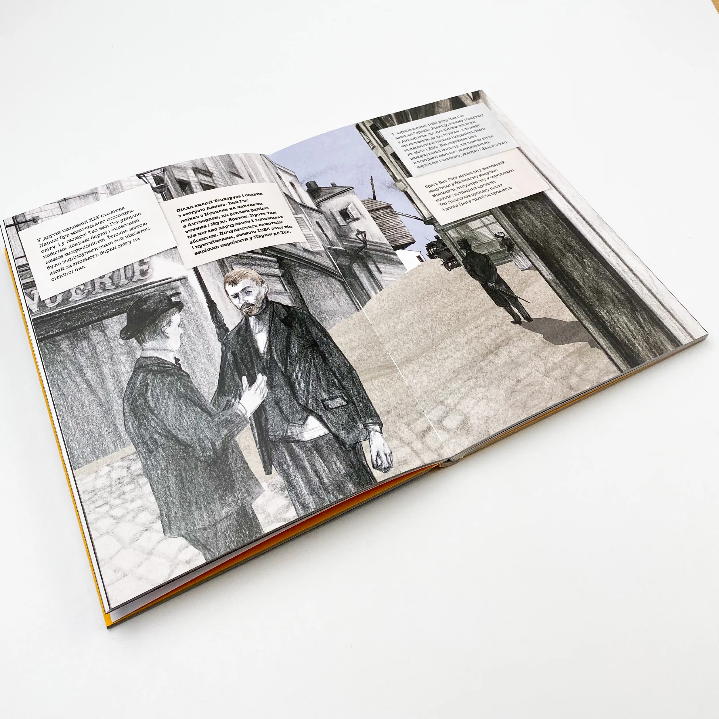 Це Ван Гог. Автор — Джордж Роддам. 